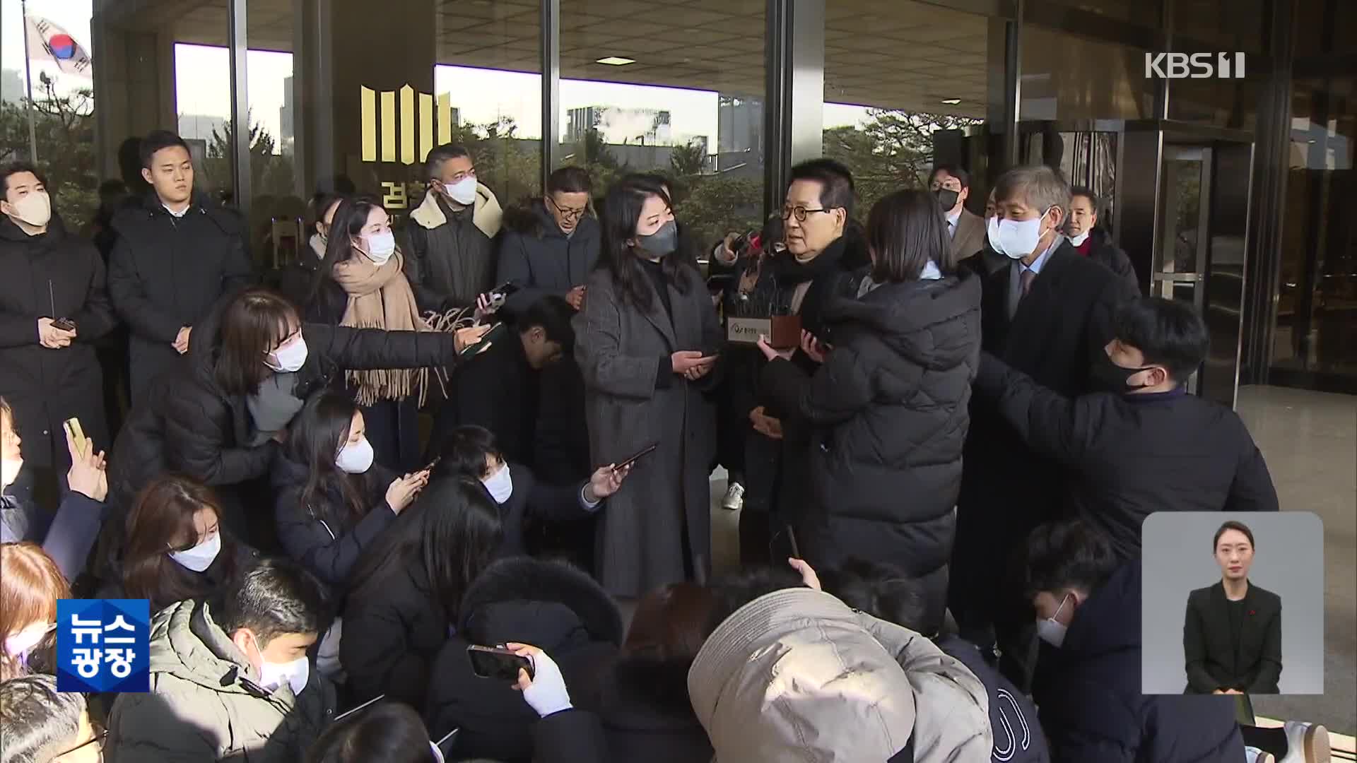 ‘서해 피격 첩보 삭제’ 박지원·서욱 기소…검찰 “실족 가능성에 방점”