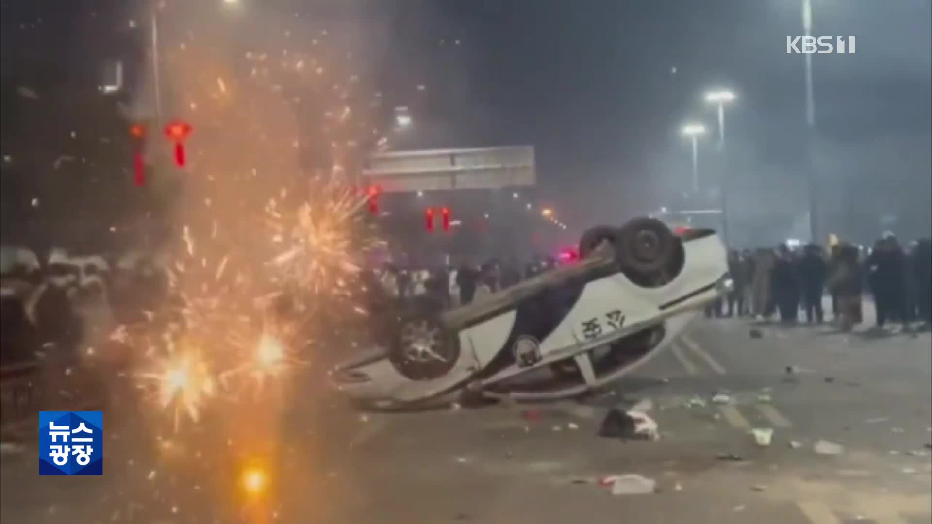 “폭죽놀이 왜 막아?”…중국서 경찰차 부수고 몸싸움