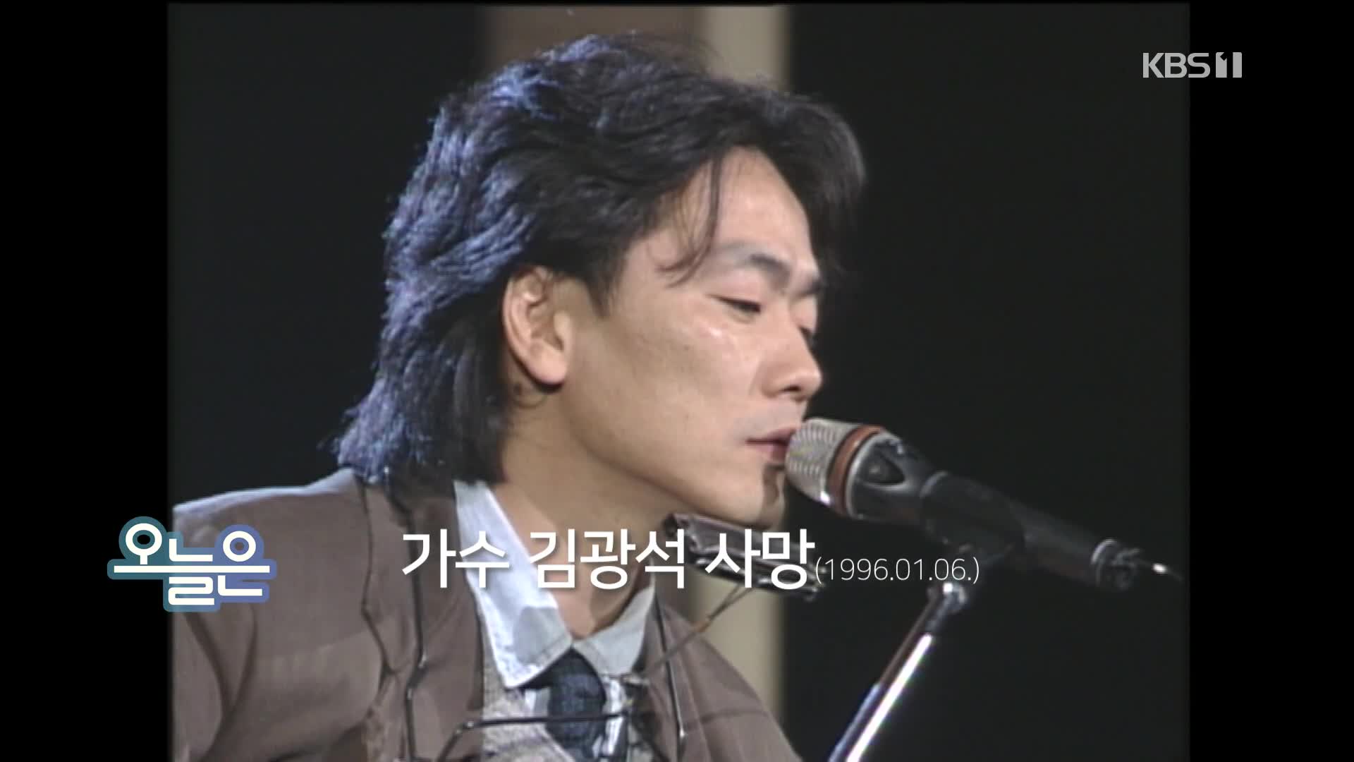 [오늘은] 가수 김광석 사망 (1996.01.06.)