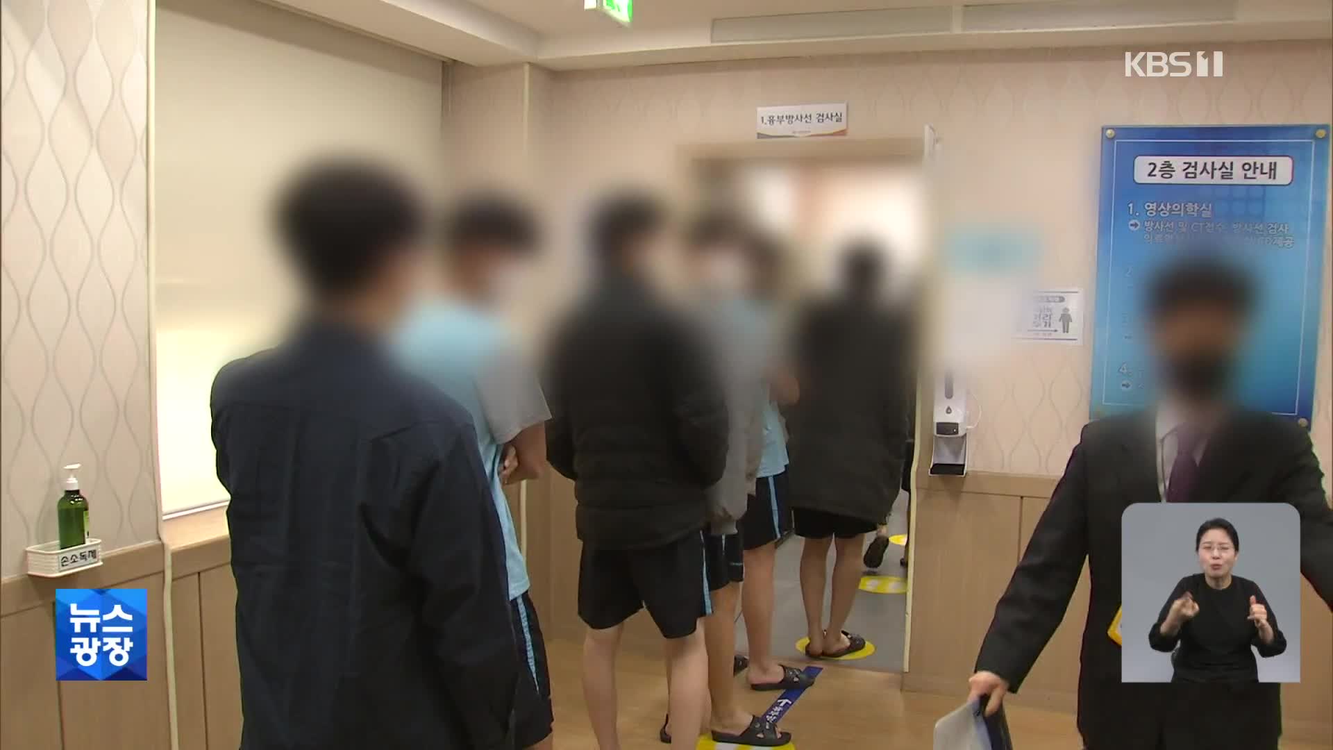 ‘뇌전증’ 병역비리 연루 백여 명…“발 빼려 하면 브로커가 협박”