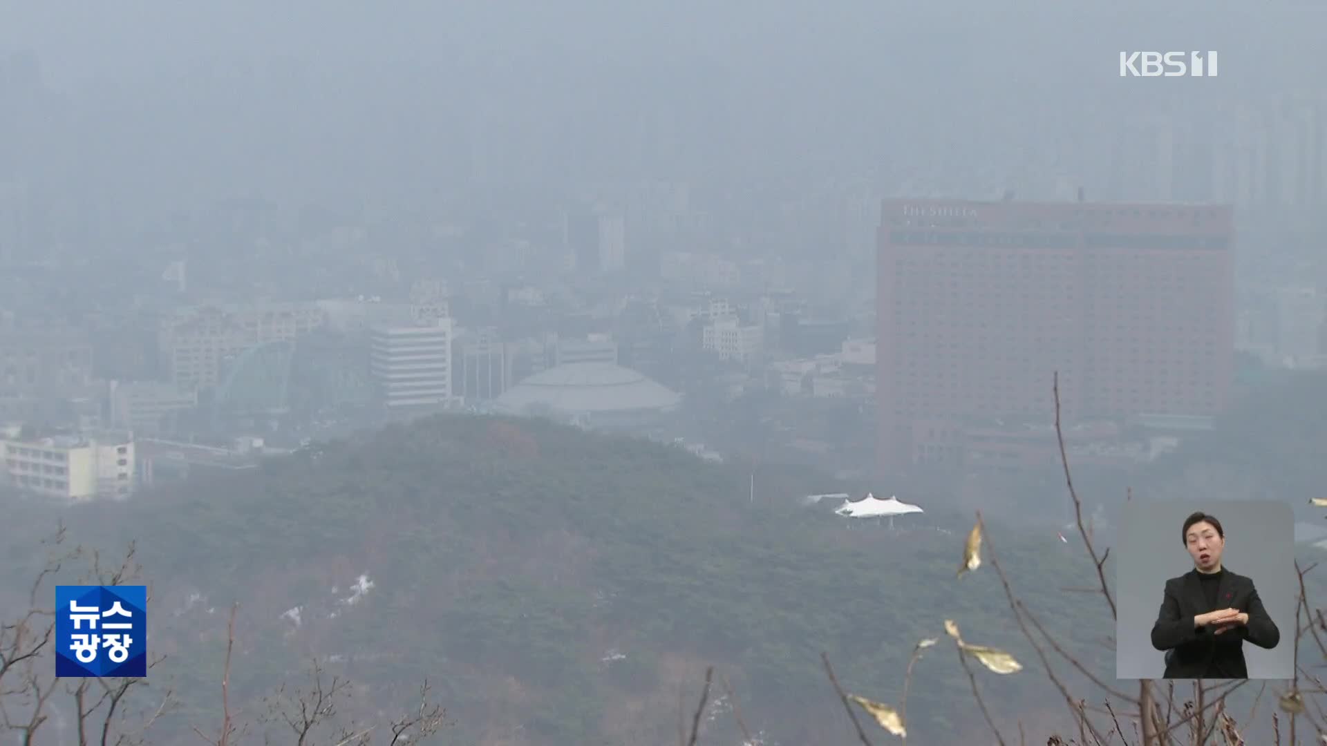 오늘도 ‘고농도 미세먼지’ 기승…건강 관리 주의