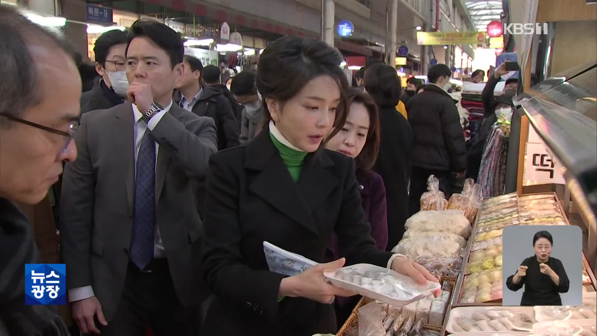 의혹 안고 보폭 넓히는 김건희 여사…‘조용한 내조’?