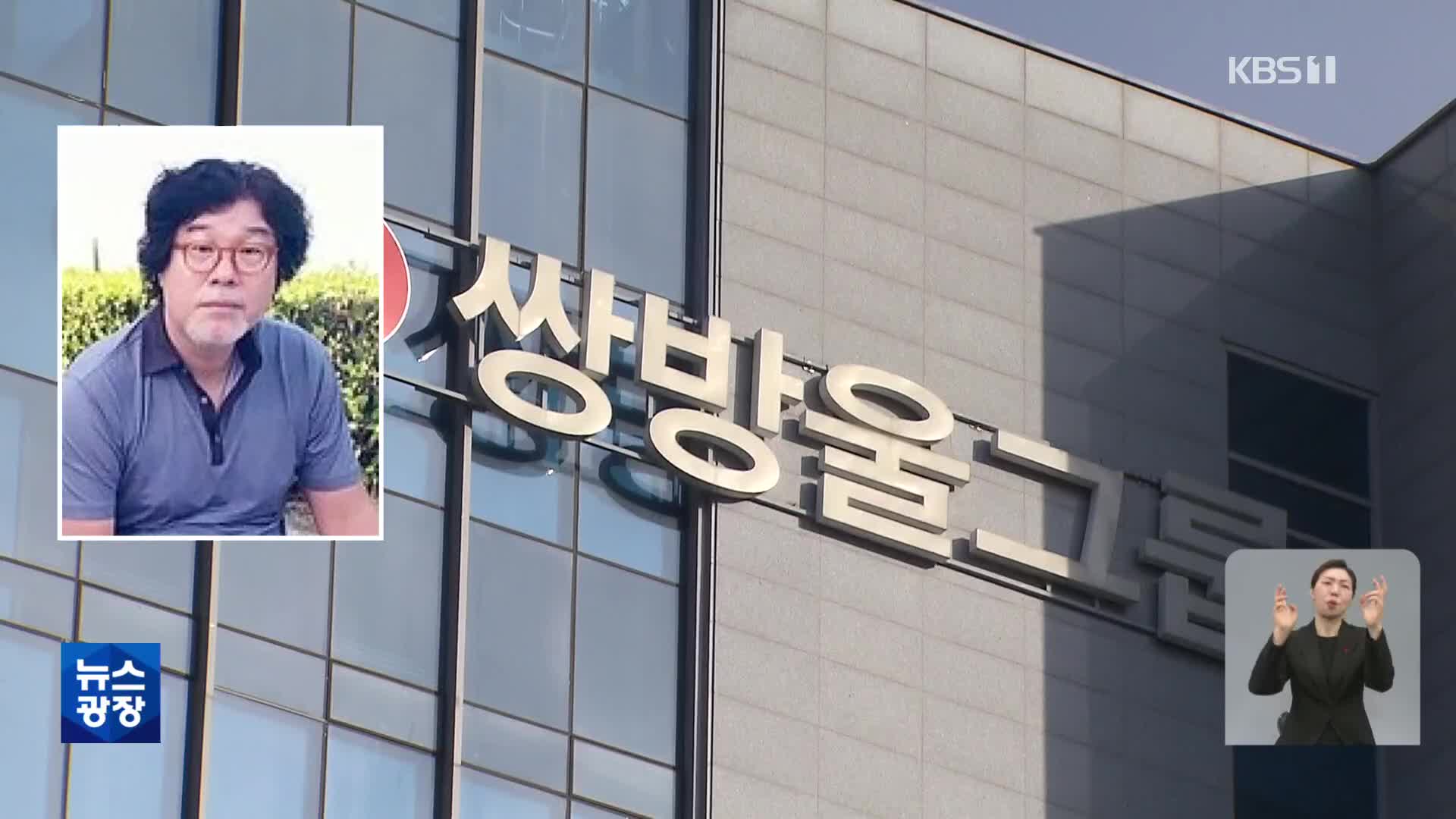 김성태, “검찰 압박 때문에 한국행 결심…북 건네진 돈, 개인돈”