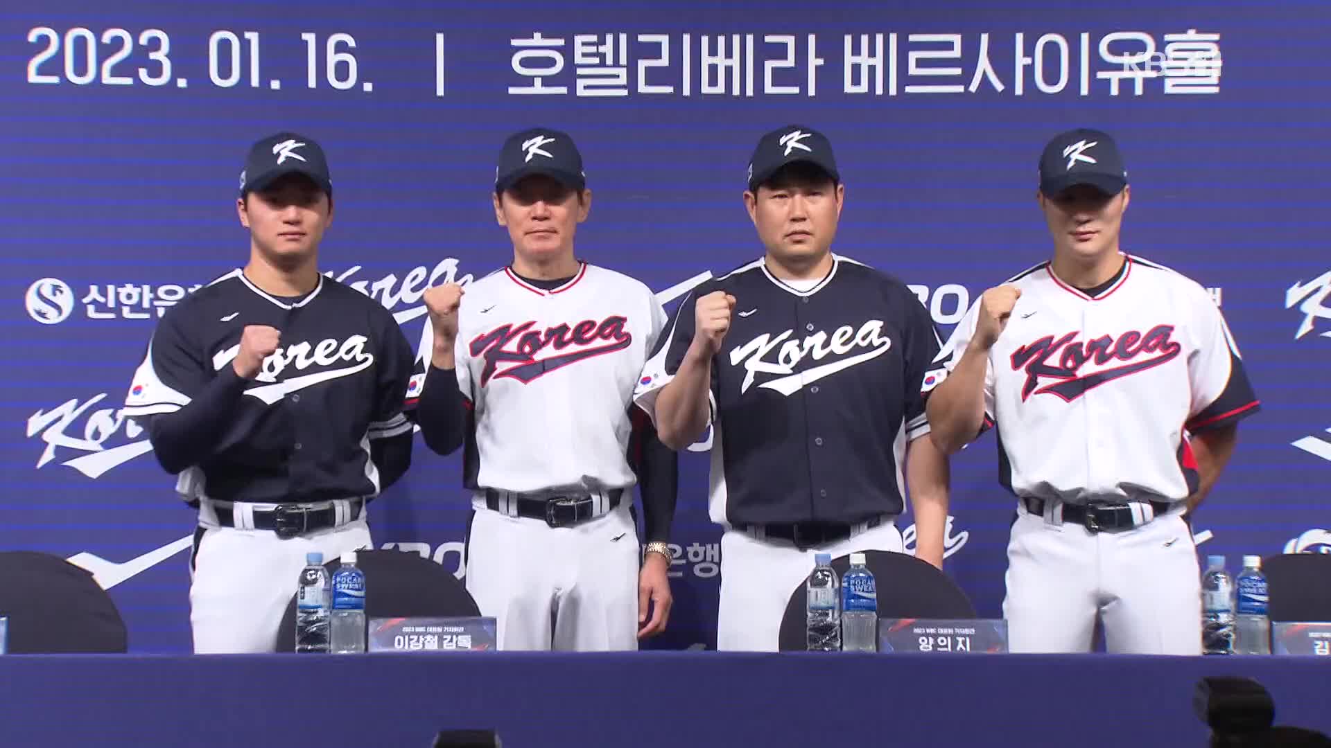 WBC 대표팀 첫발…김하성 “선배들 기운 받아 이기겠다”