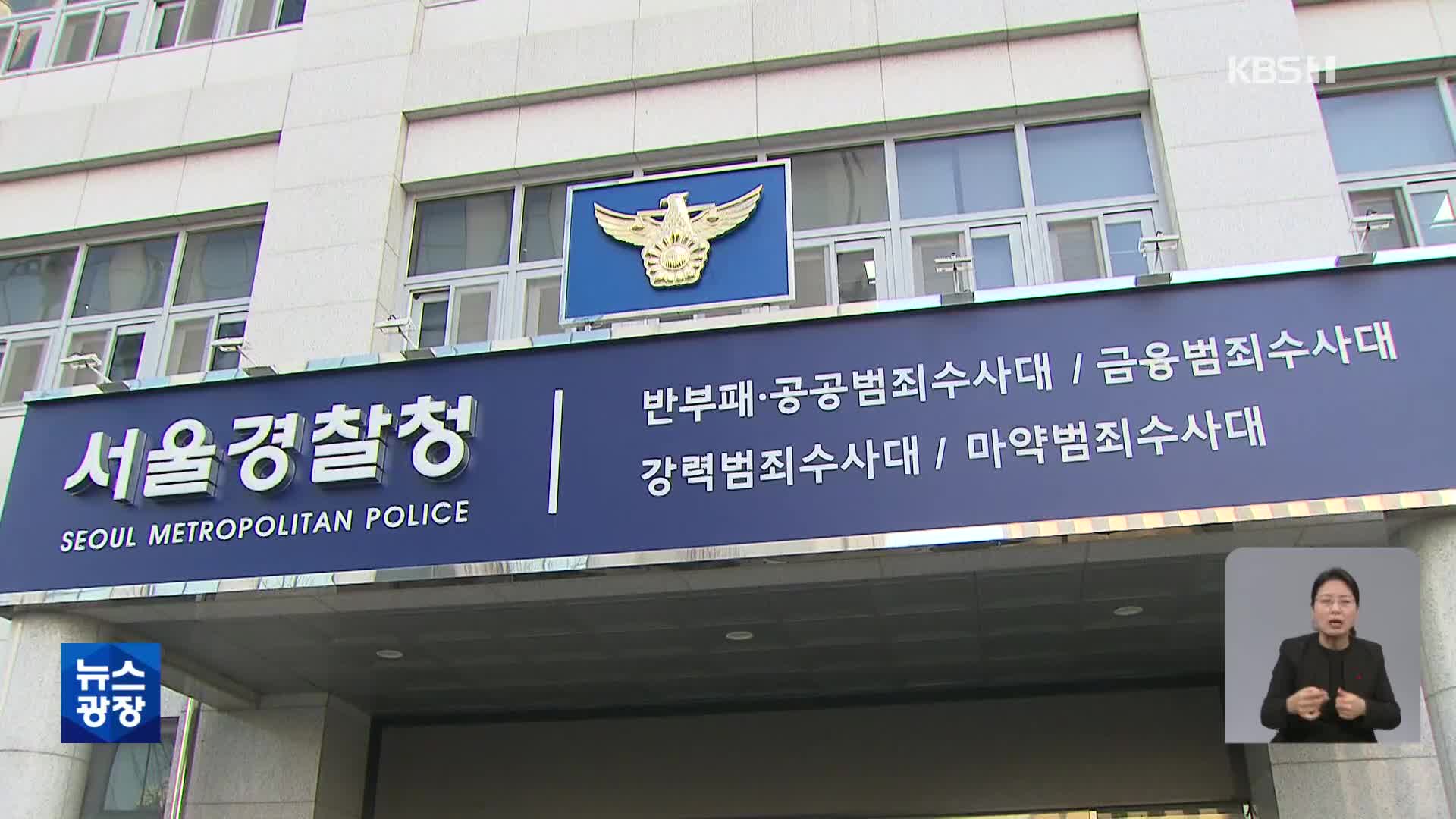짬짜미 계약으로 수수료만 ‘꿀꺽’…대형 보험중개사 압수수색
