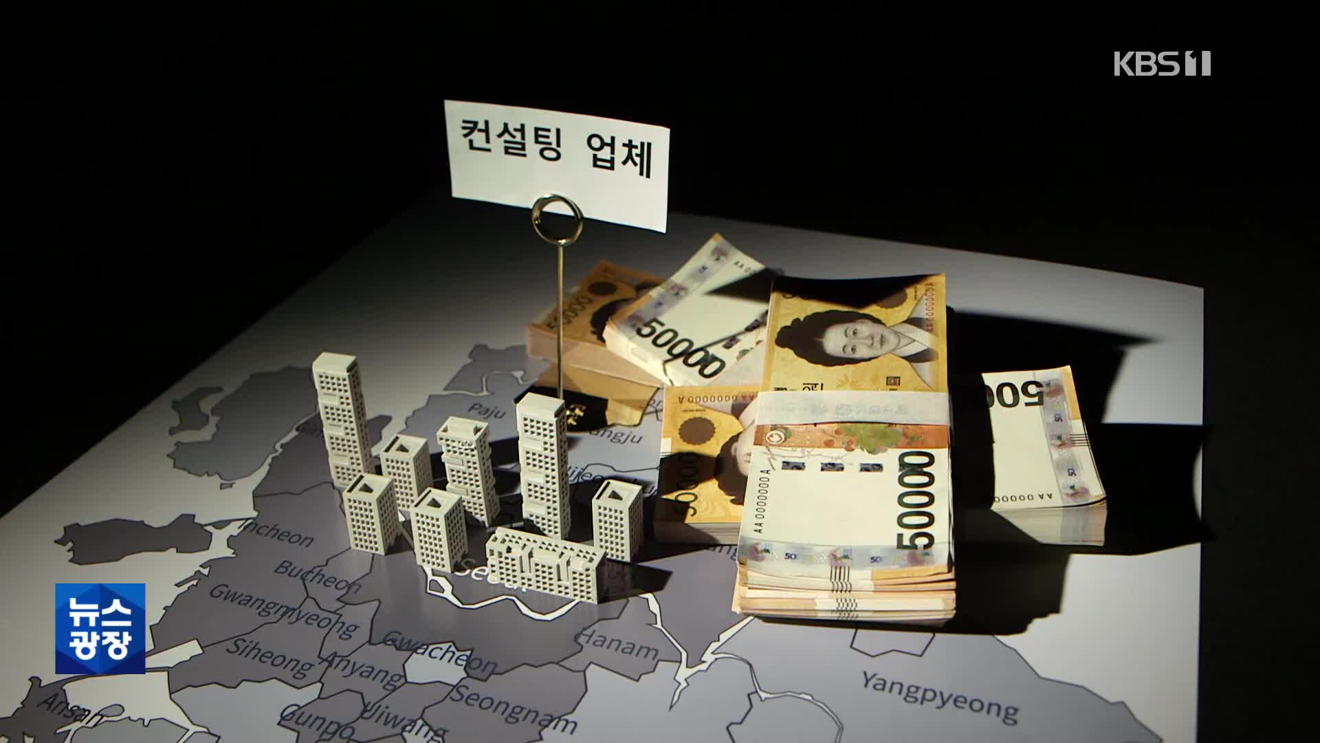 전세 사기의 핵심, ‘업(up)감정’…집값 부풀리기 수법 봤더니
