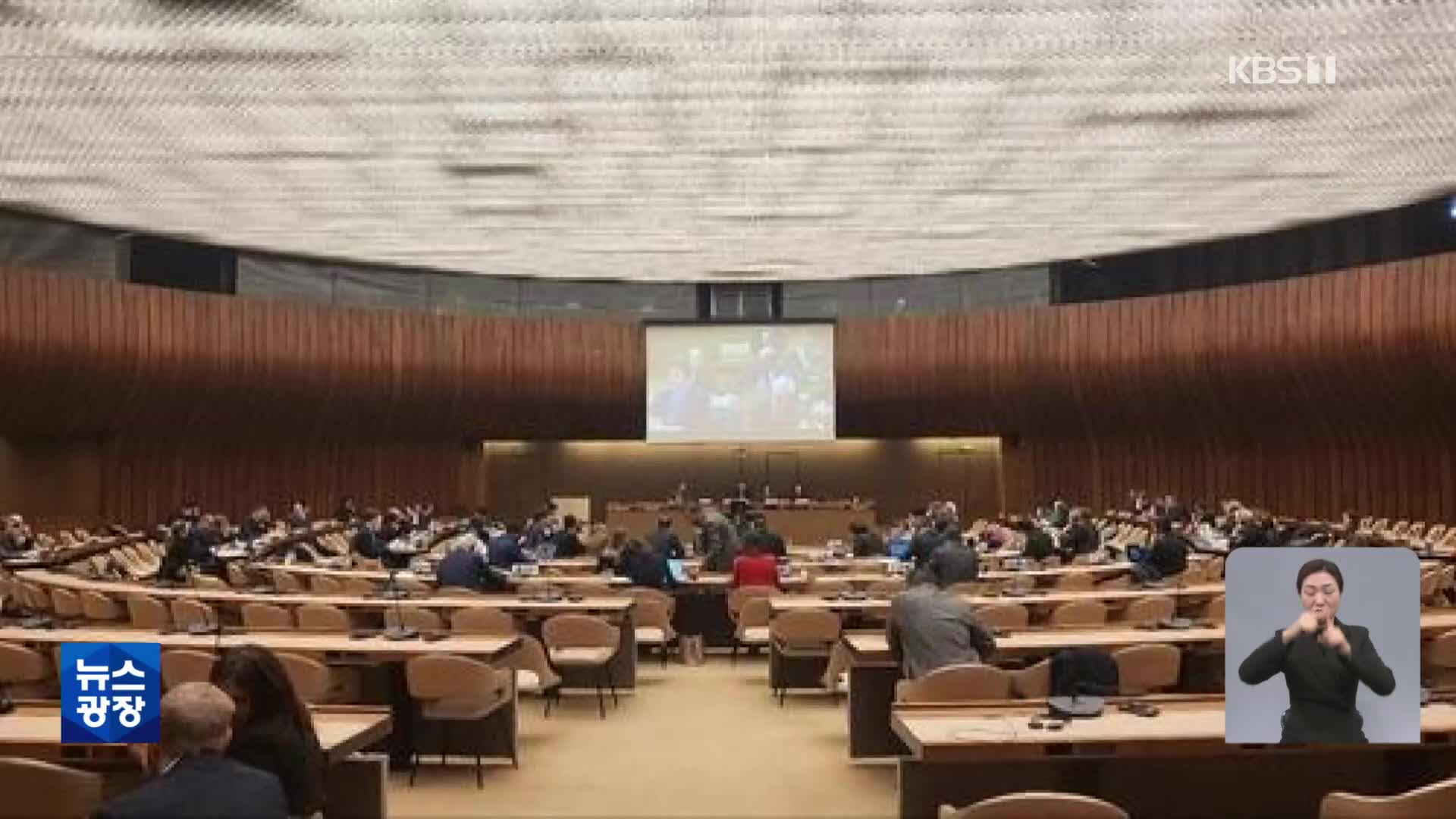 한미일, 유엔 군축회의서 “북핵 폐기”