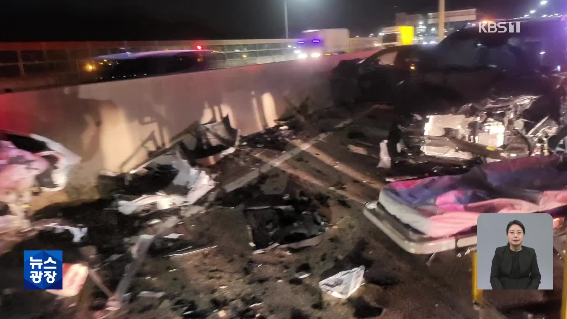 남해고속도로 5중 추돌사고로 6명 사상…밤 사이 사건사고