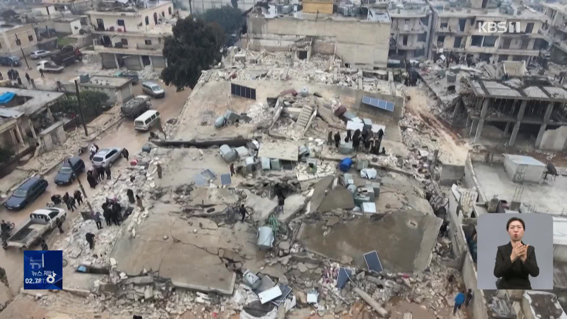 튀르키예·시리아 연쇄 강진…“10초 만에 건물 폭삭” 사망자 3천600명 넘어