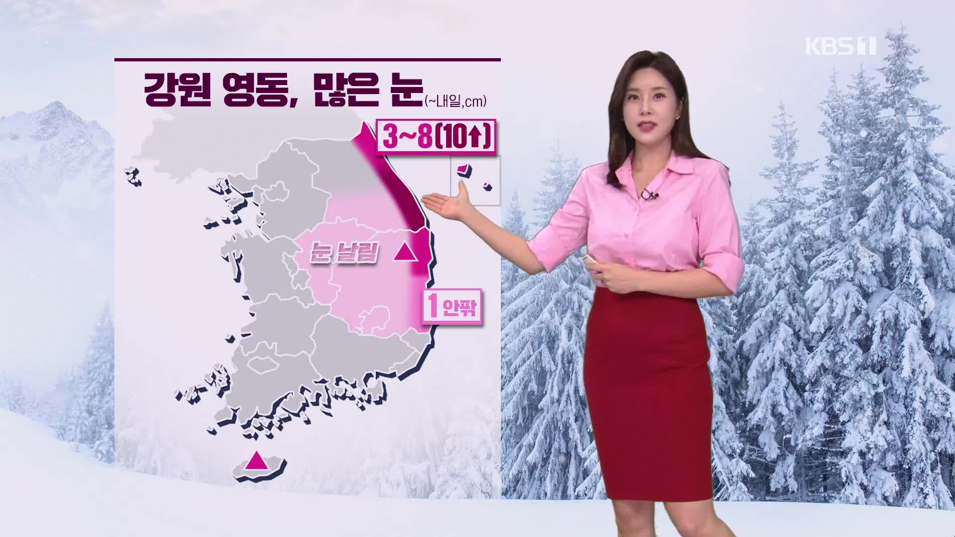 [출근길 날씨] 어제보다 추워요…강원 영동 많은 눈