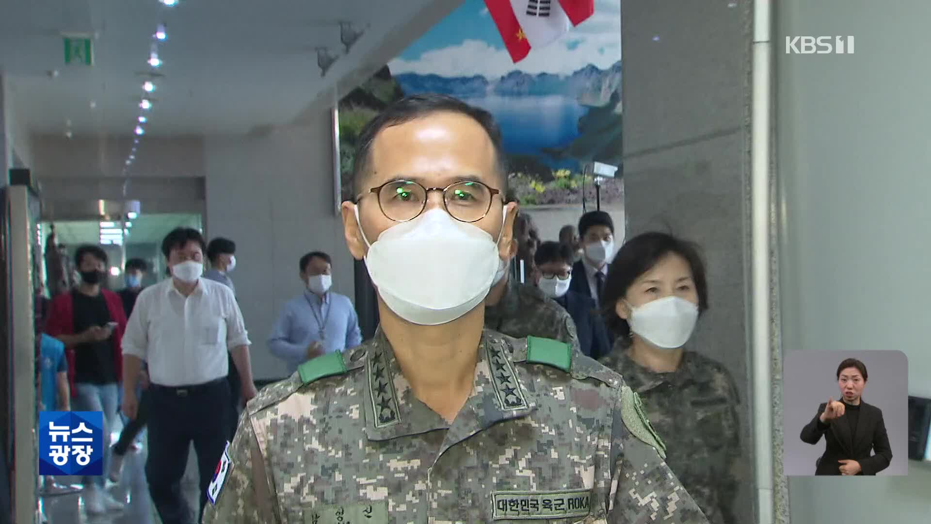 ‘천공 방문 의혹’ 전 육군총장 조사…천공 조사는 미정