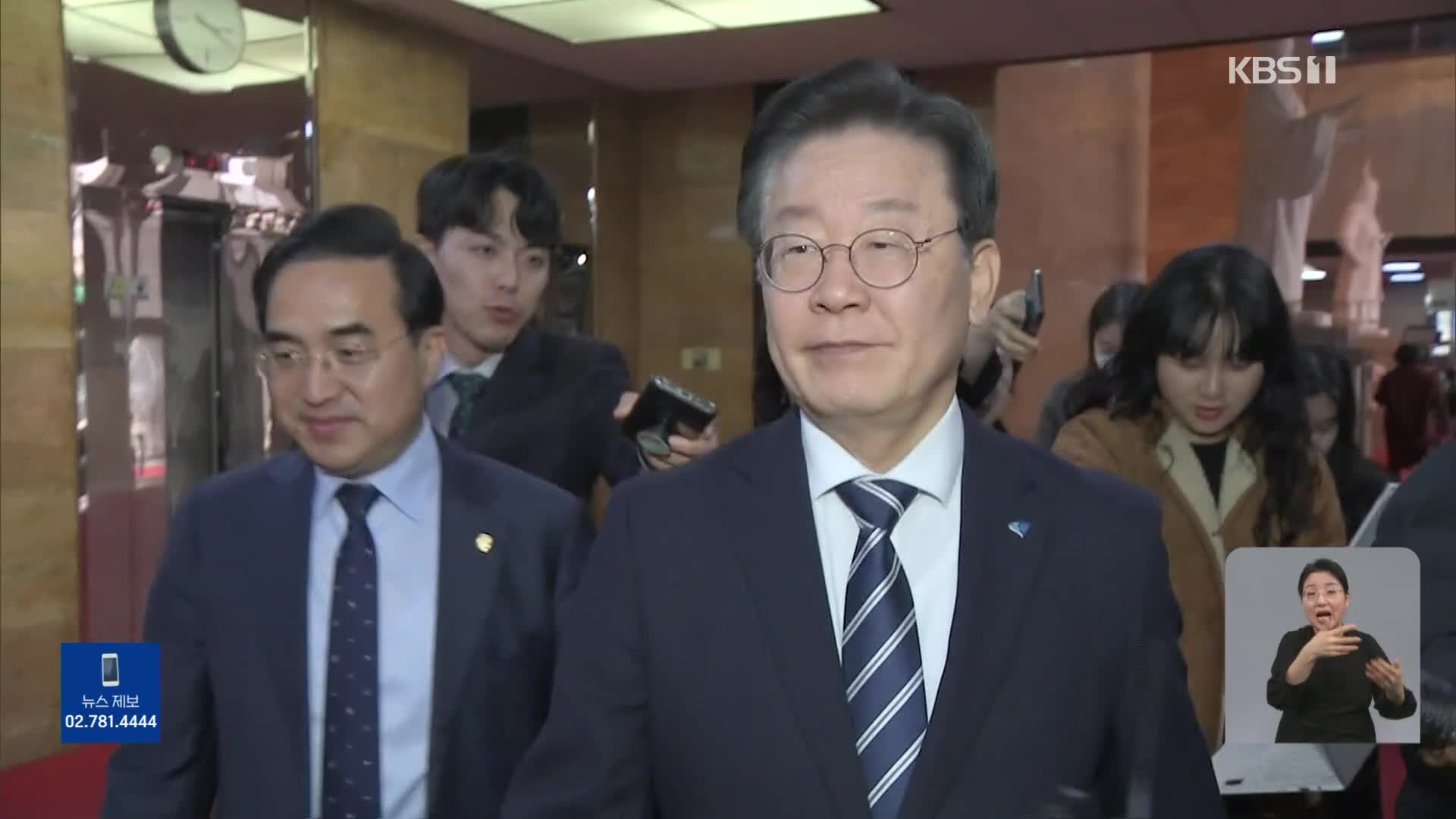 ‘대장동·위례·성남FC’ 이재명 구속영장…“지역 토착 비리”
