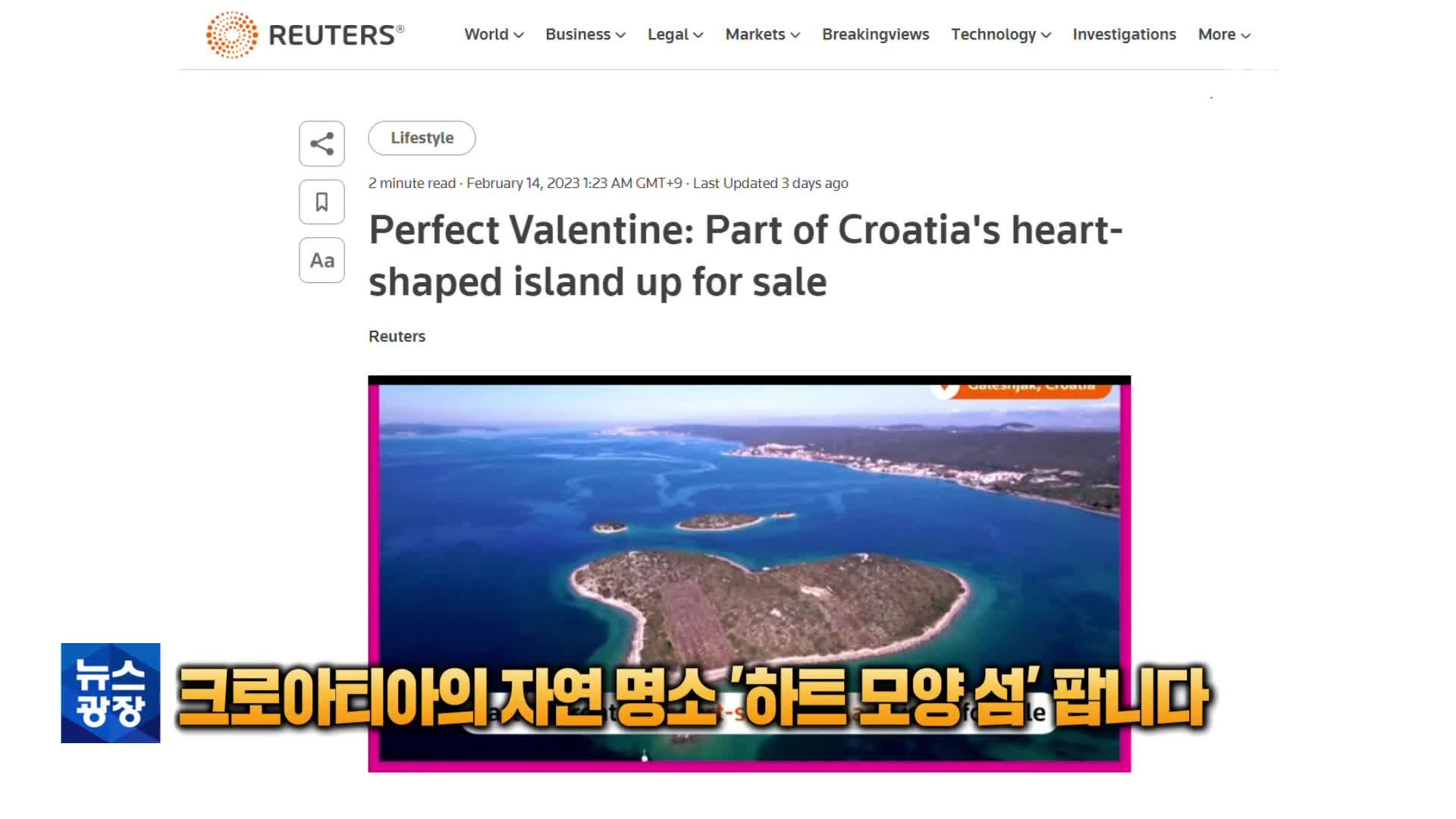 [톡톡 지구촌] 크로아티아의 자연 명소 ‘하트모양 섬’ 팝니다