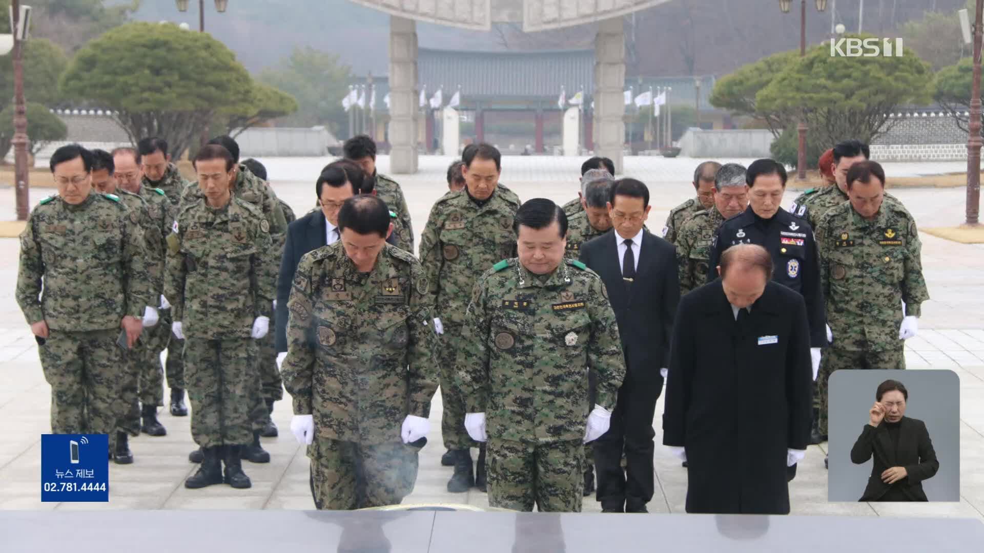 충돌 피하려 기습 참배…‘반쪽짜리’ 5·18 화해