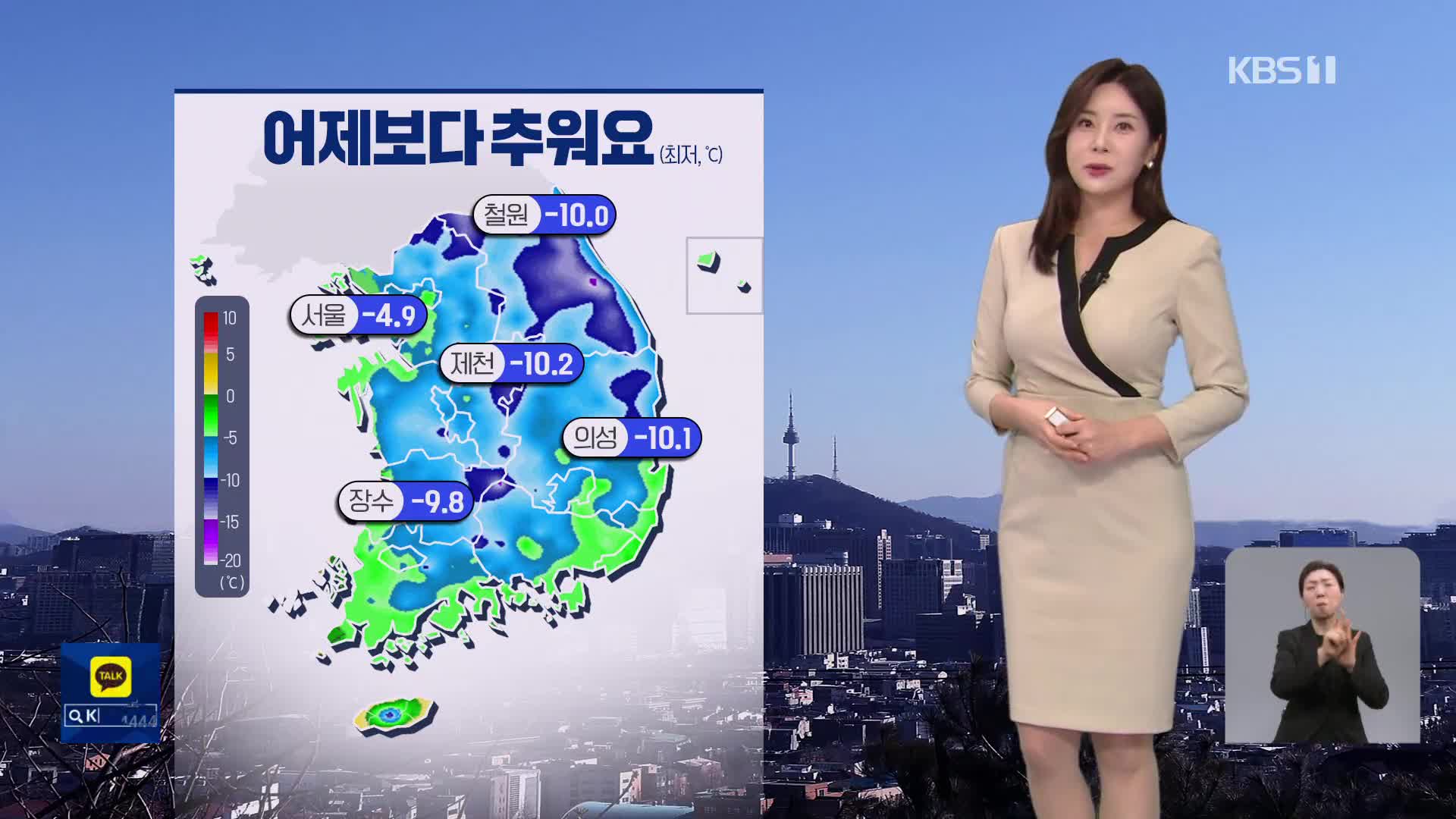 [출근길 날씨] 오늘 아침, 어제보다 더 추워…다시 건조해져