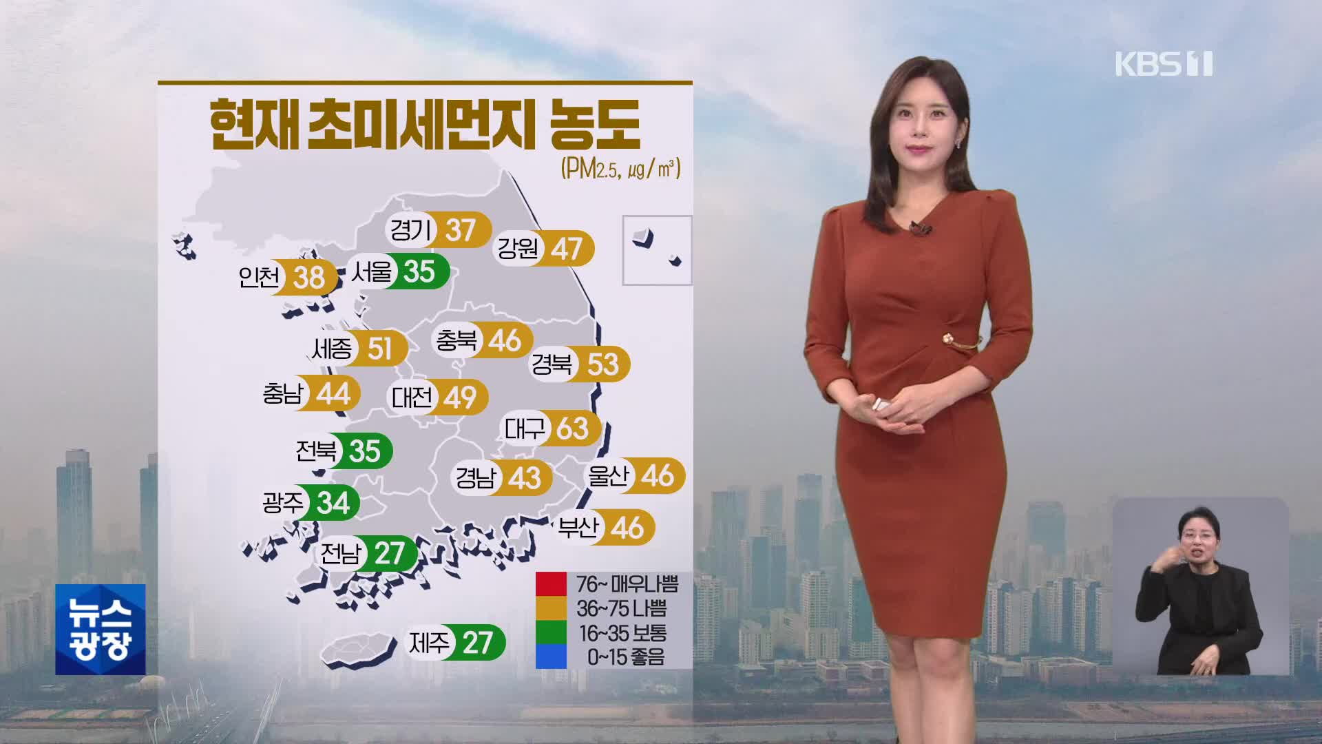 [출근길 날씨] 대부분 지역 공기 탁해요…강원 영동 많은 눈