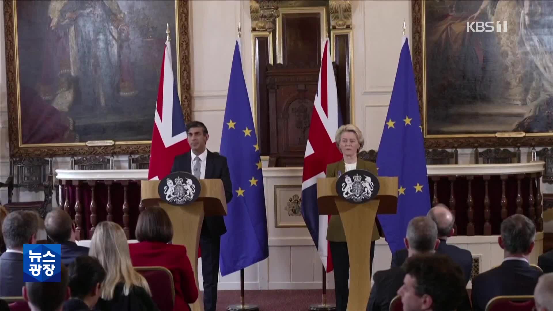 영국-EU, 북아일랜드 관련 브렉시트 새 합의