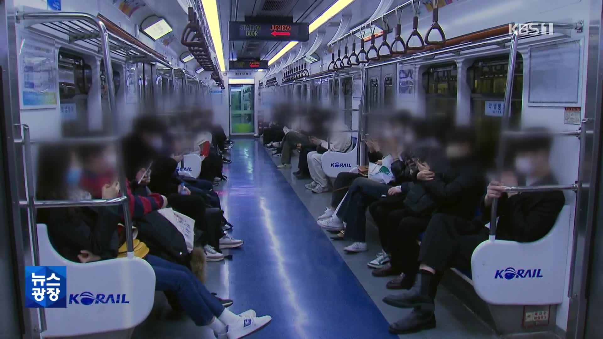 수인분당선 열차서 흉기 난동에 승객 3명 부상…밤 사이 사건·사고
