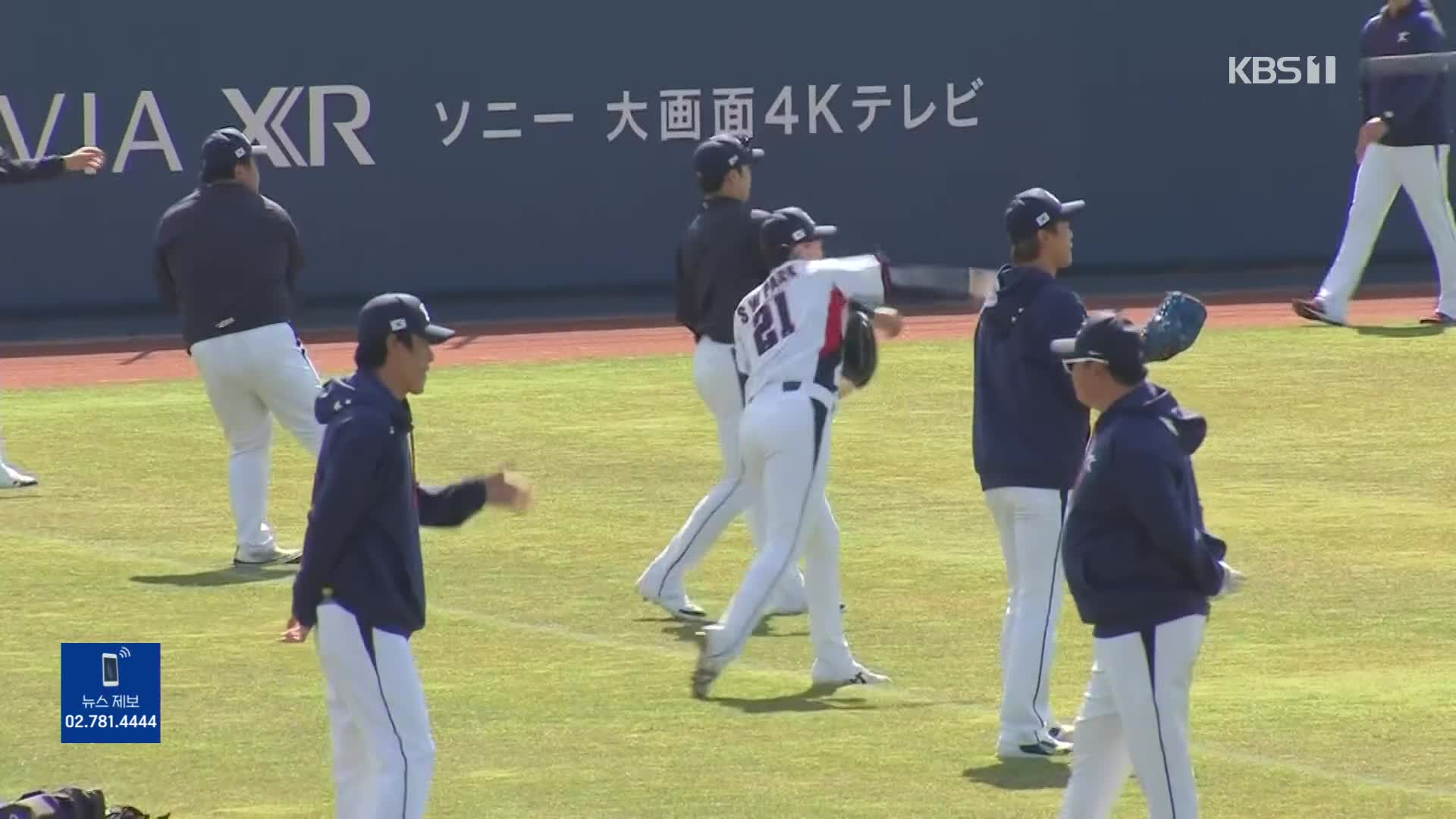 WBC 야구 대표팀, 최정도 정상 훈련 ‘평가전 준비 완료’