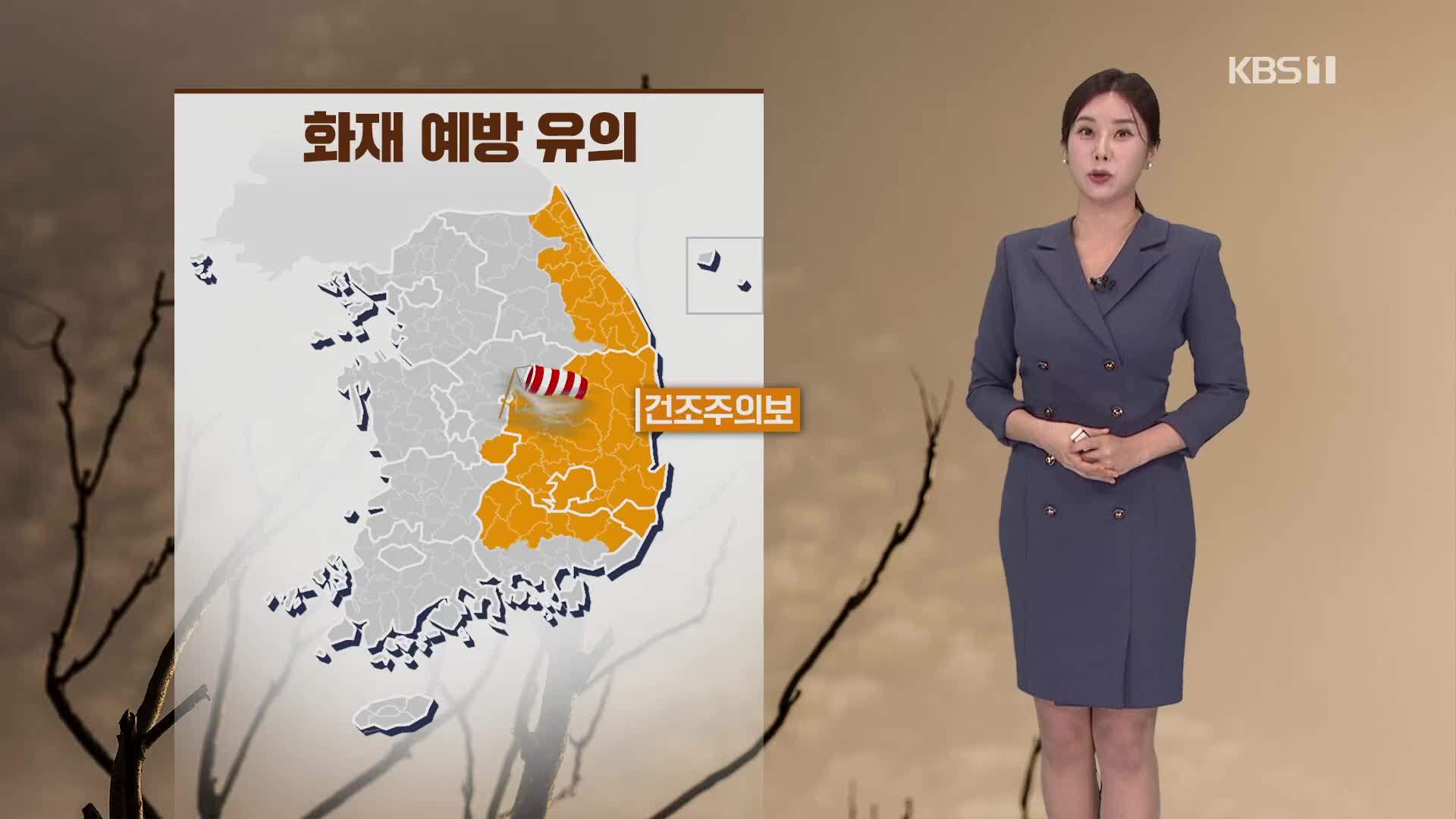 [출근길 날씨] 곳곳 비 조금…영동·영남 건조특보 계속