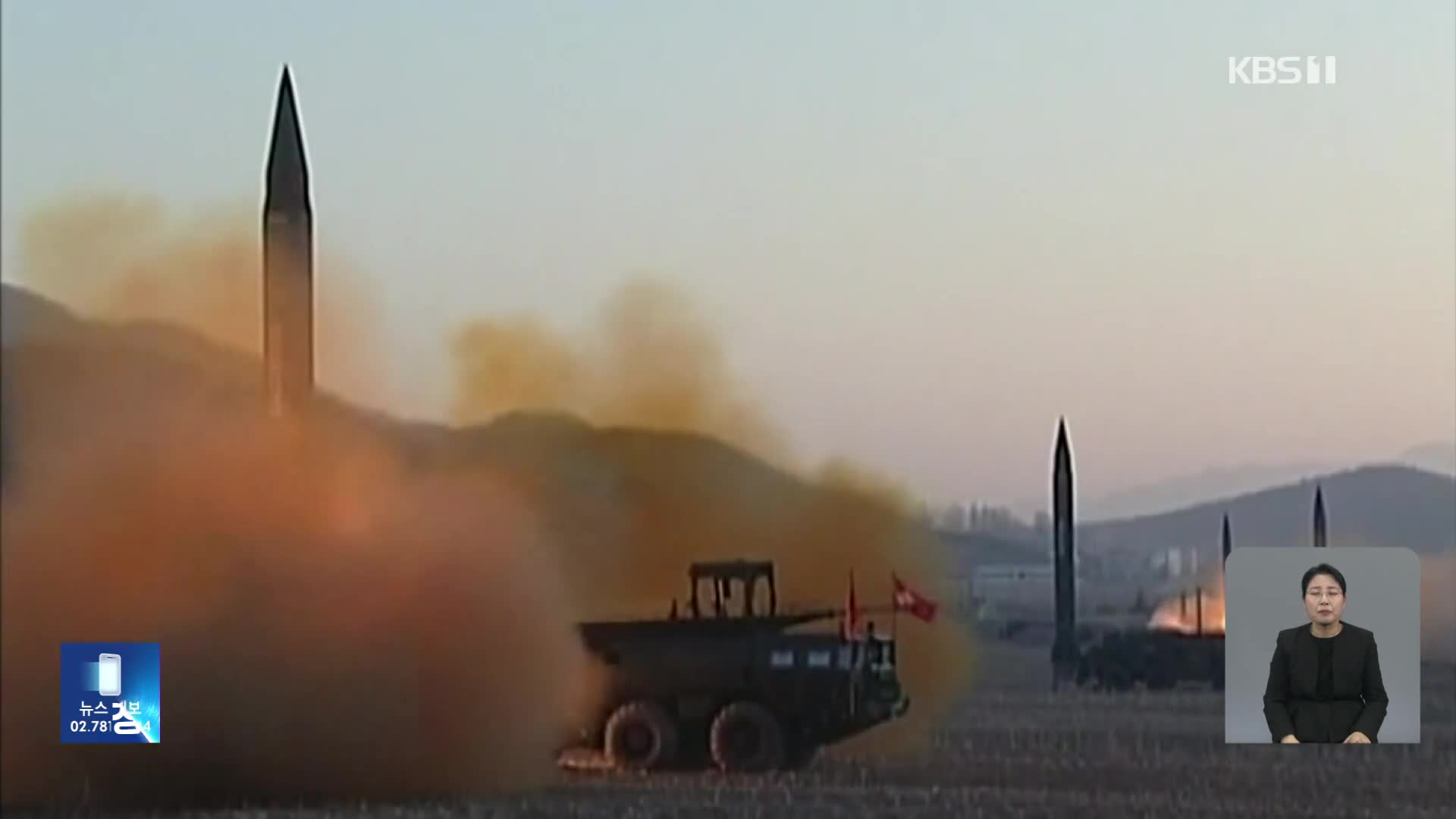 북한, 서해 방향 단거리 탄도미사일 여러 발 발사