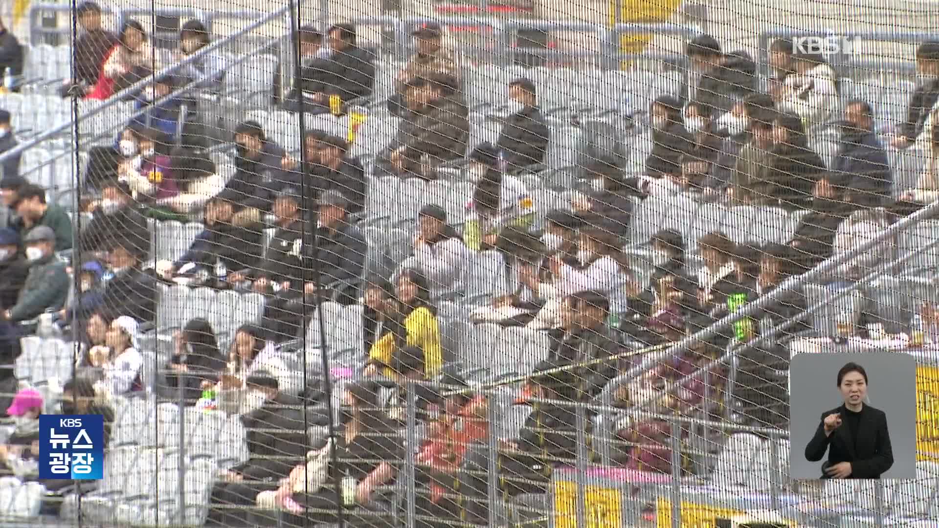 한국 야구 몰락, 팬들도 크게 실망
