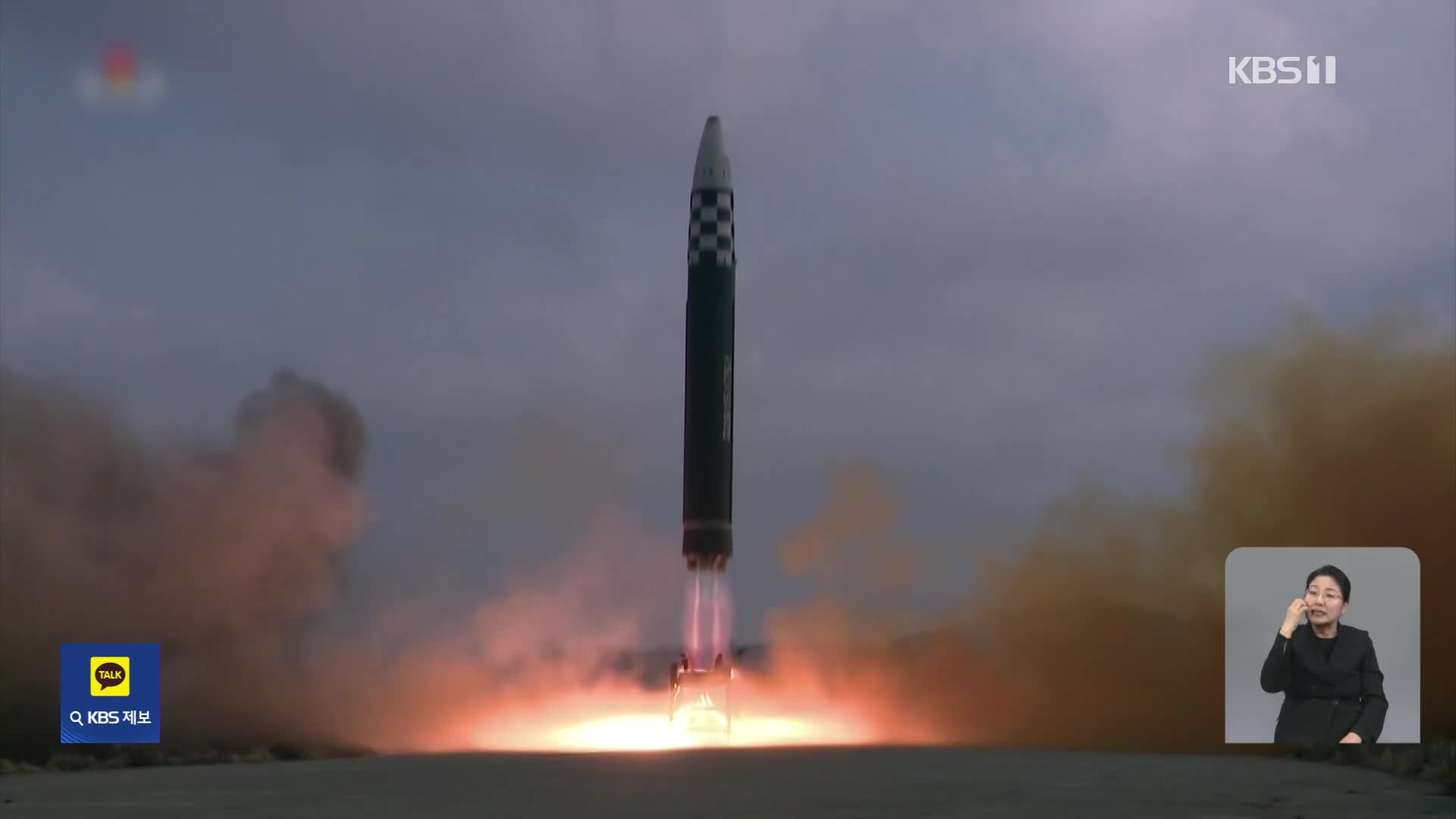 북, 이번엔 신형 ICBM…고각 발사로 1,000km 비행