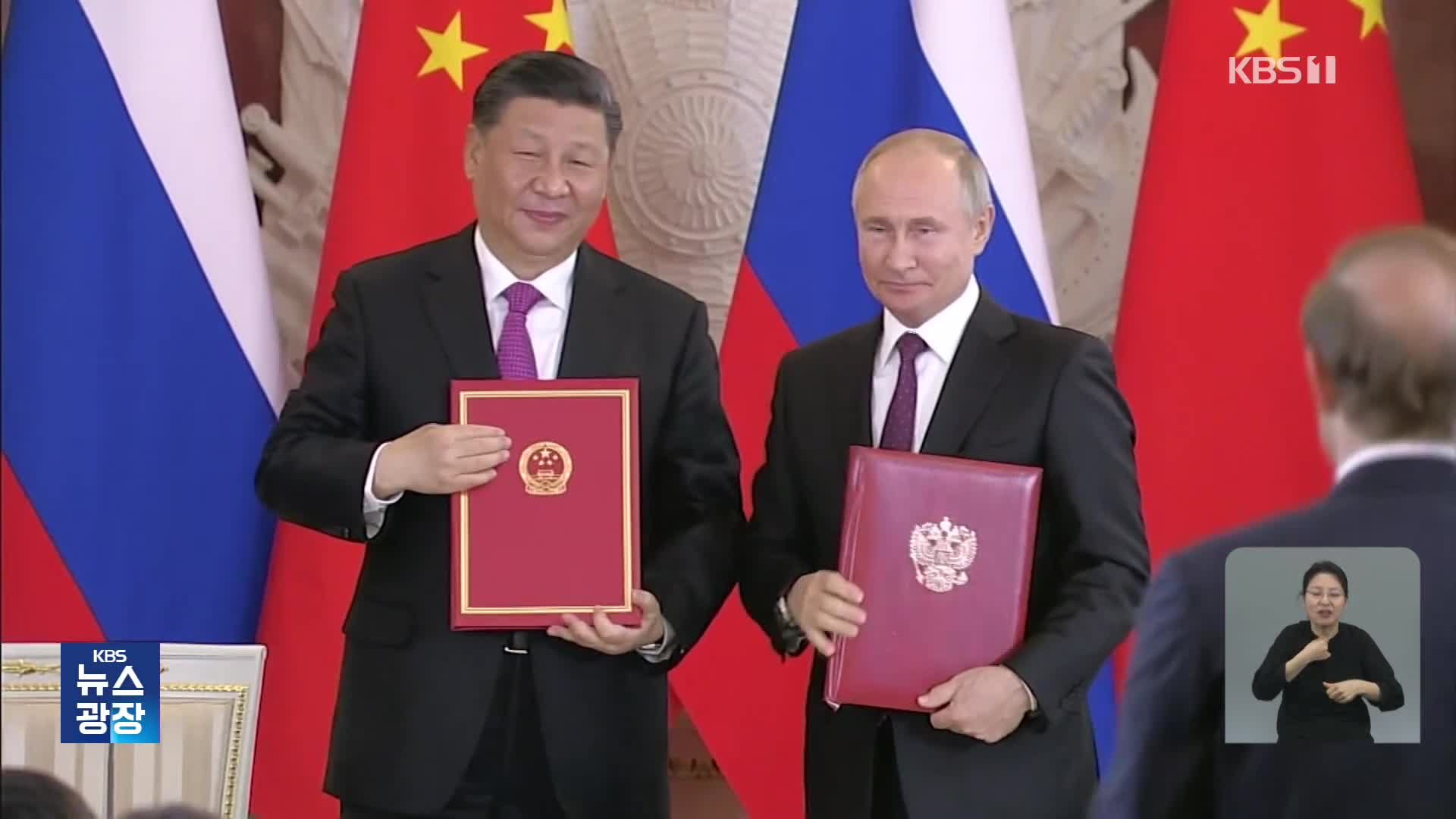푸틴-시진핑 다음주 정상회담…“우크라, 군사·에너지협력 논의”