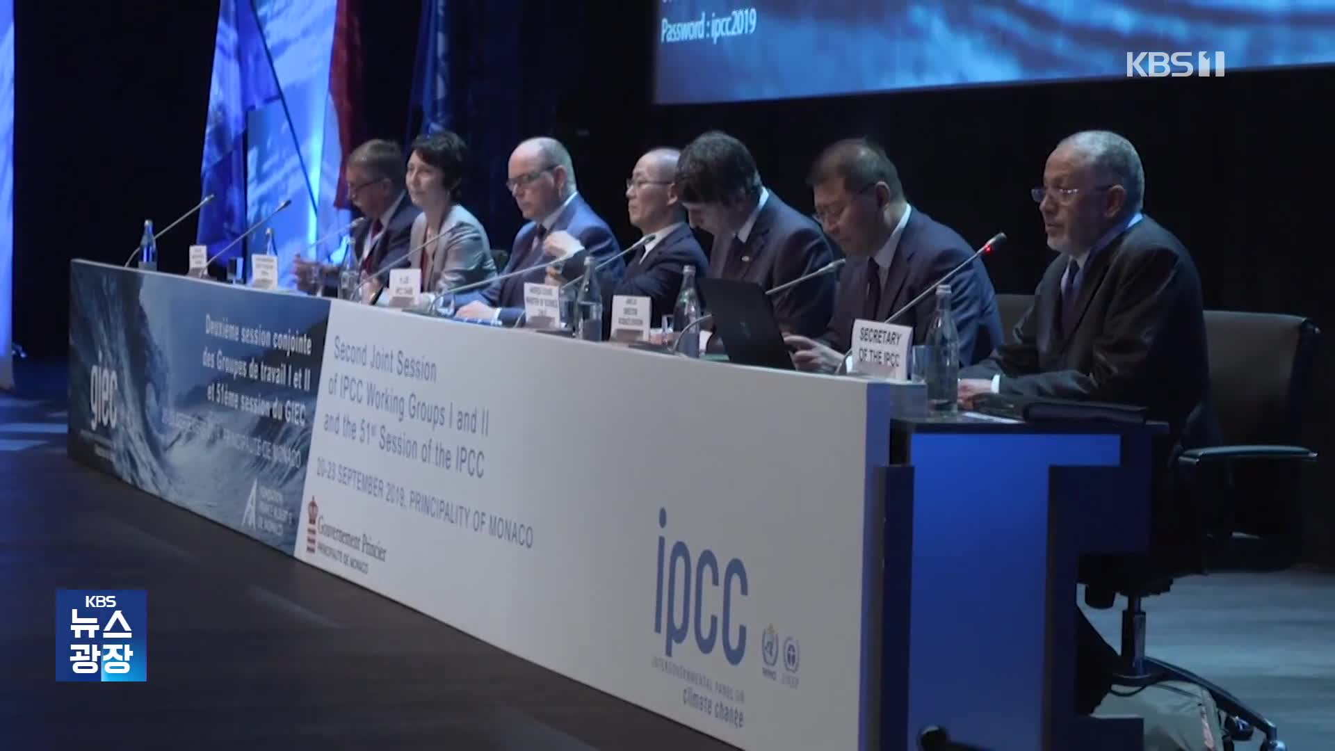 [IPCC]① “기후위기 골든타임 10년”…“선택지 없다” 강력 경고