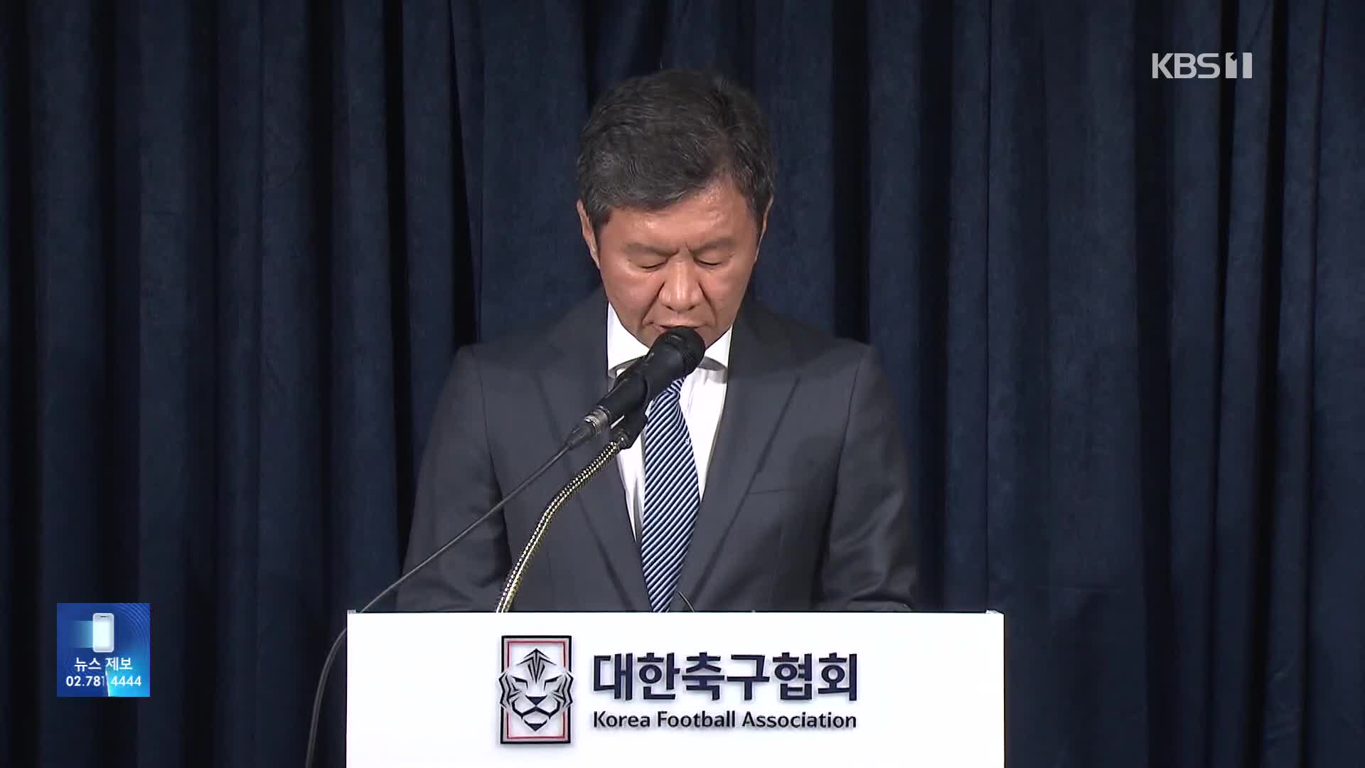 ‘기습 사면’ 사흘 만에 철회…축구협회의 시대 착오적 헛발질