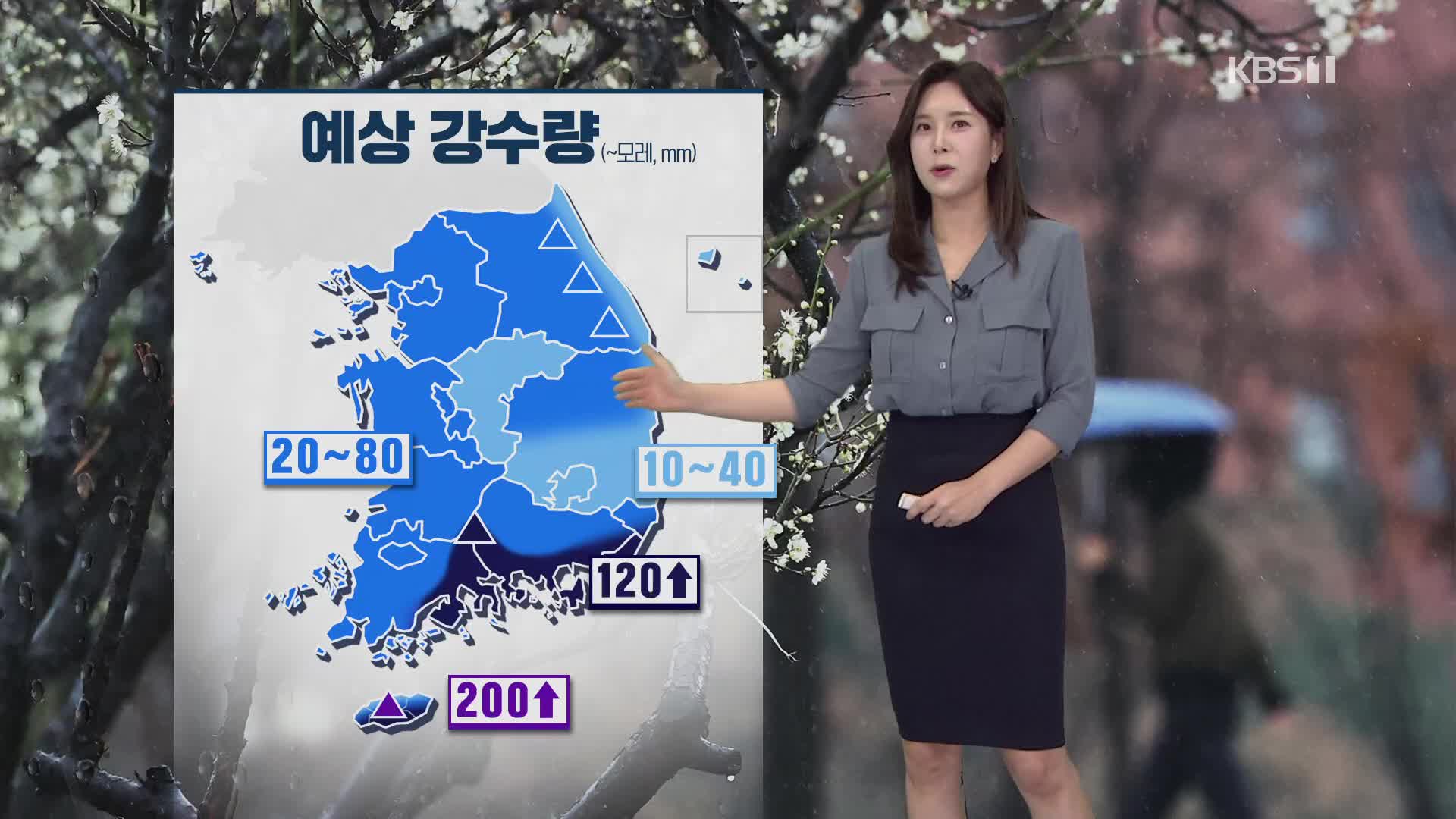 [출근길 날씨] 낮까지 건조특보 계속…밤부터 전국 비