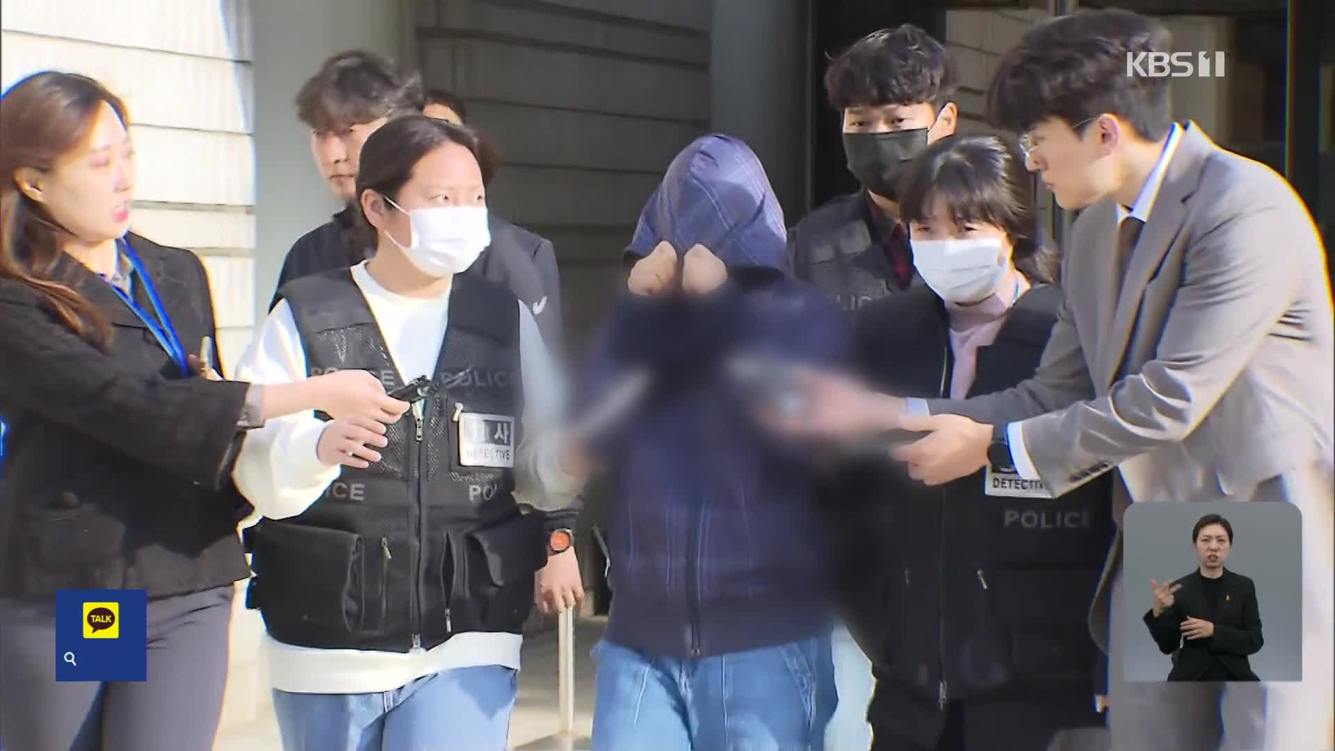강남 납치·살해 사건 ‘배후 지목’ 부부 모두 구속
