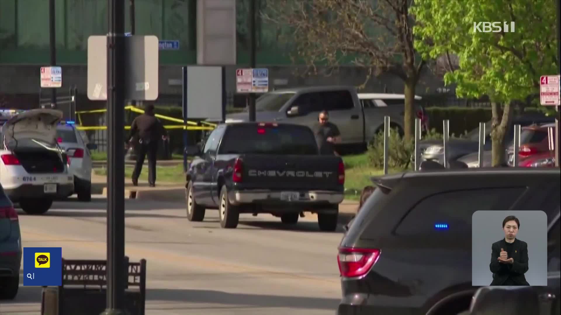 美 켄터키주 루이빌 은행에서 총기 난사…5명 사망 