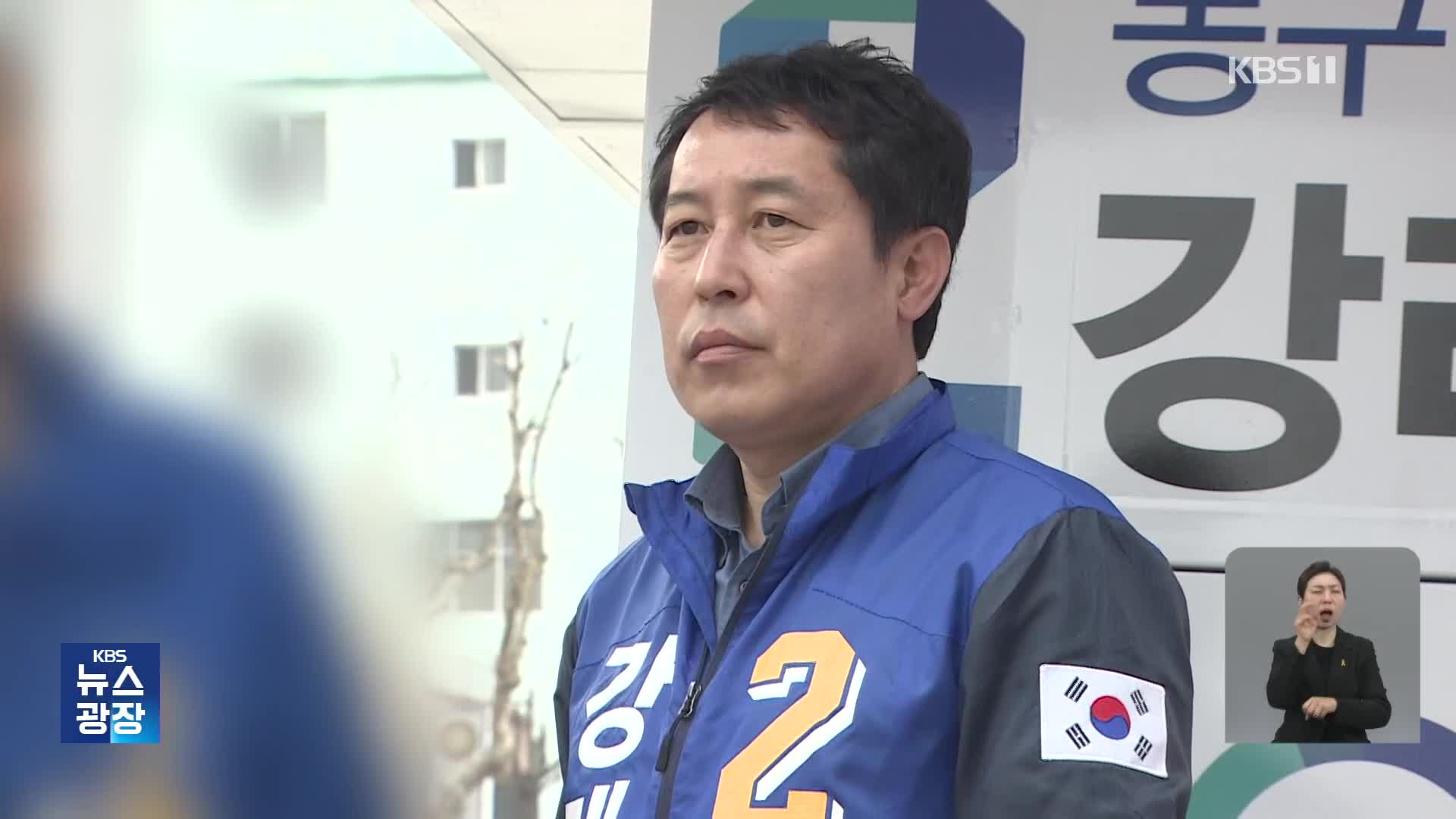 ‘민주당 돈봉투 의혹’ 강래구 등 소환 조사