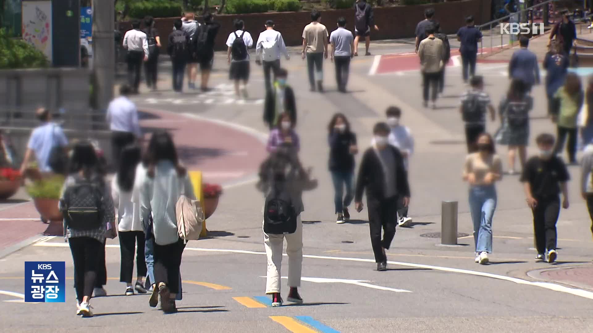 수능 잘 봐도 학폭 감점…서울대 등 21곳 정시 반영