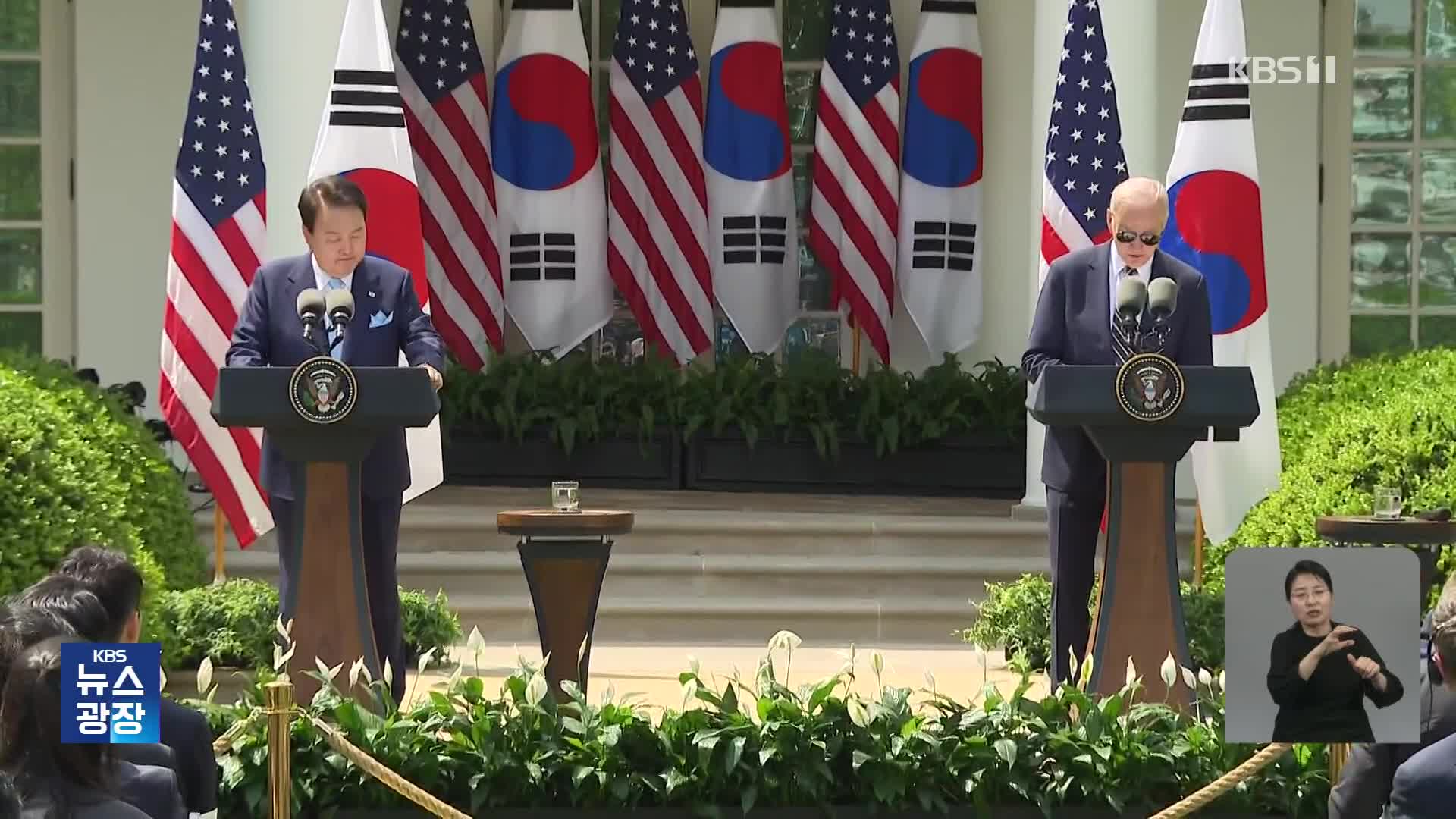 바이든, ‘한국 역할 확대’ 기대…미 언론, ‘워싱턴 선언’ 엇갈린 평가