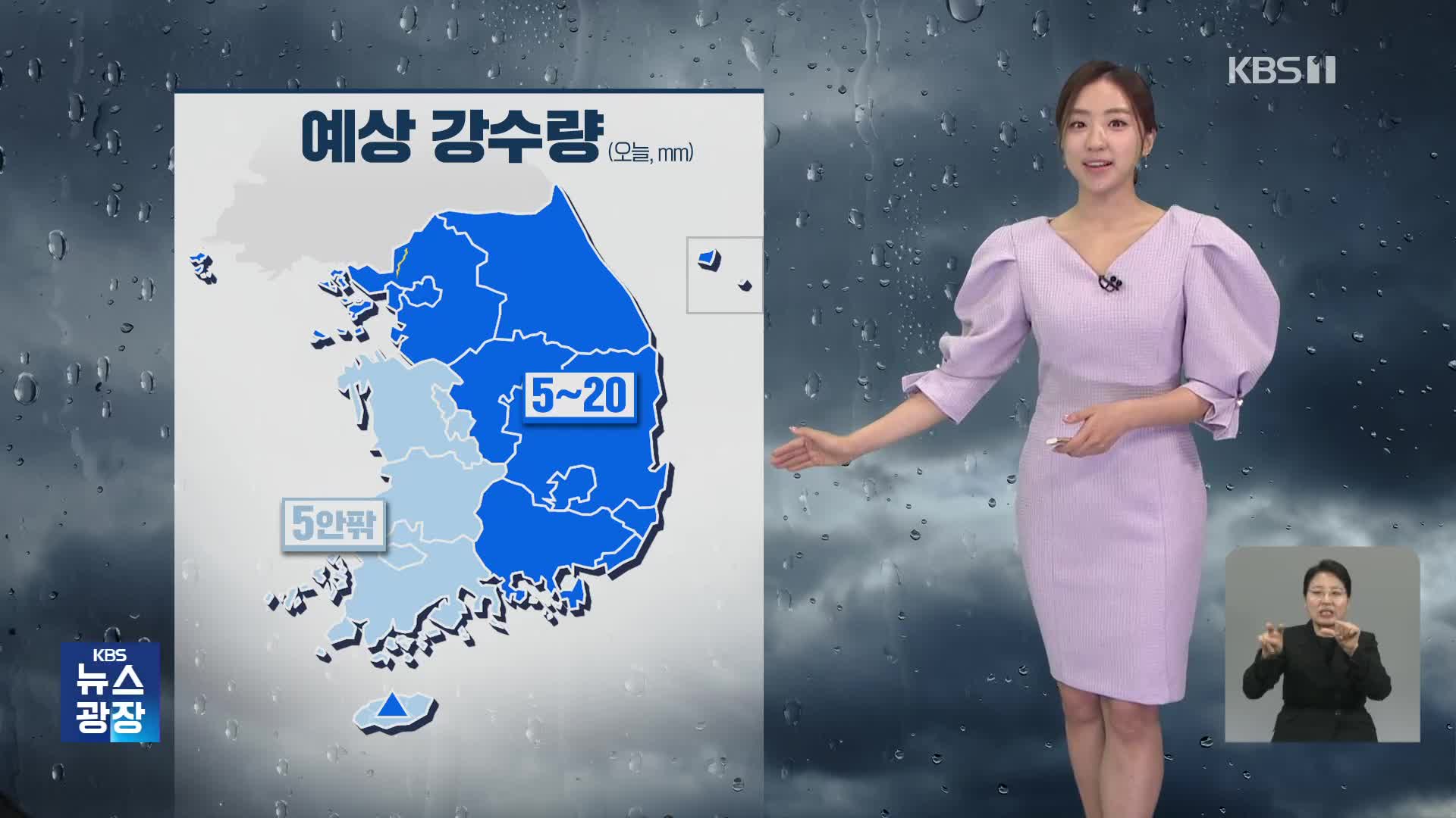 우산 챙기세요! 전국 비…동해안·제주 강풍 [주말 날씨]