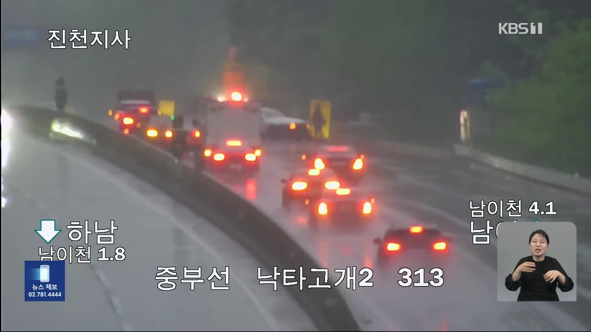 이 시각 고속도로