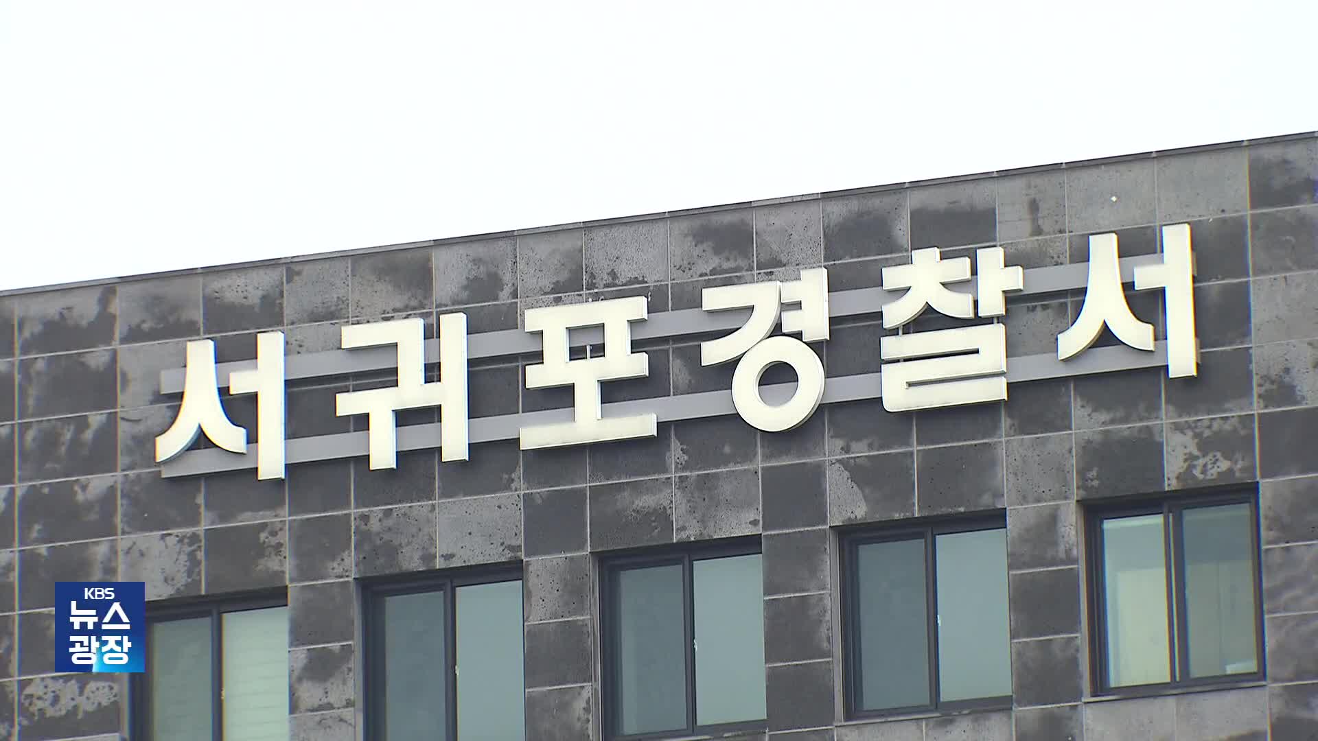 11개월간 교통사고 기록 조작한 간 큰 경찰…내부 감찰서 덜미