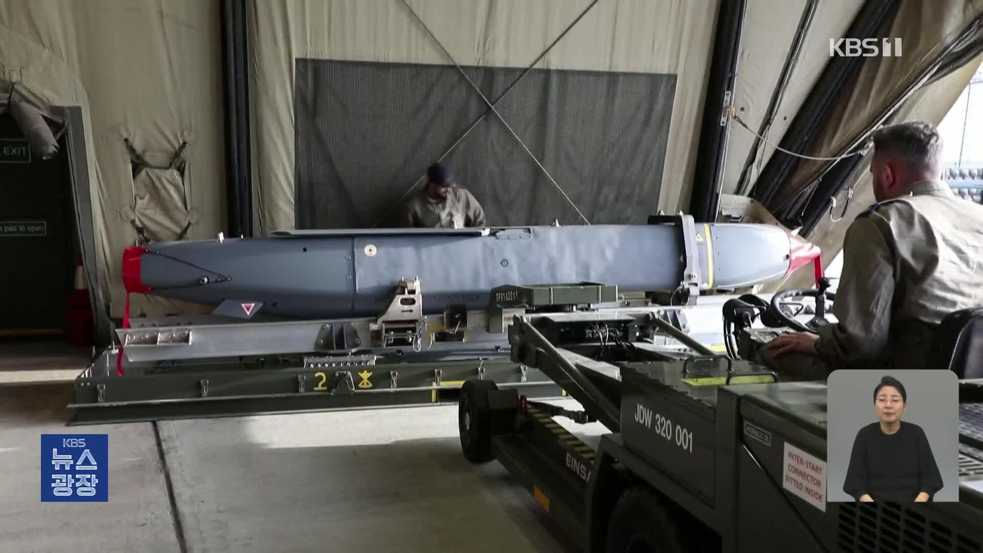 영국 “우크라에 장거리 미사일”…러 “상응하는 대응”