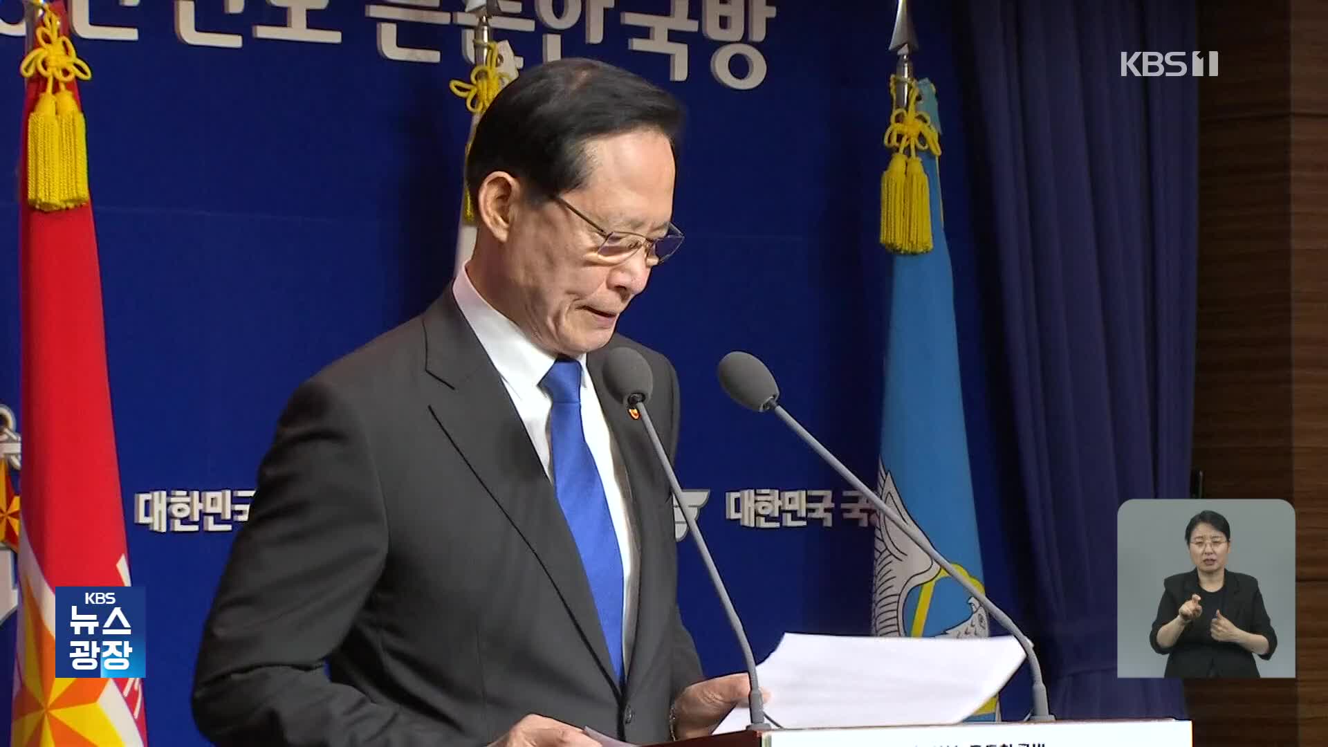 “계엄령 문건 관련 서명 강요”…송영무 전 장관 압수수색