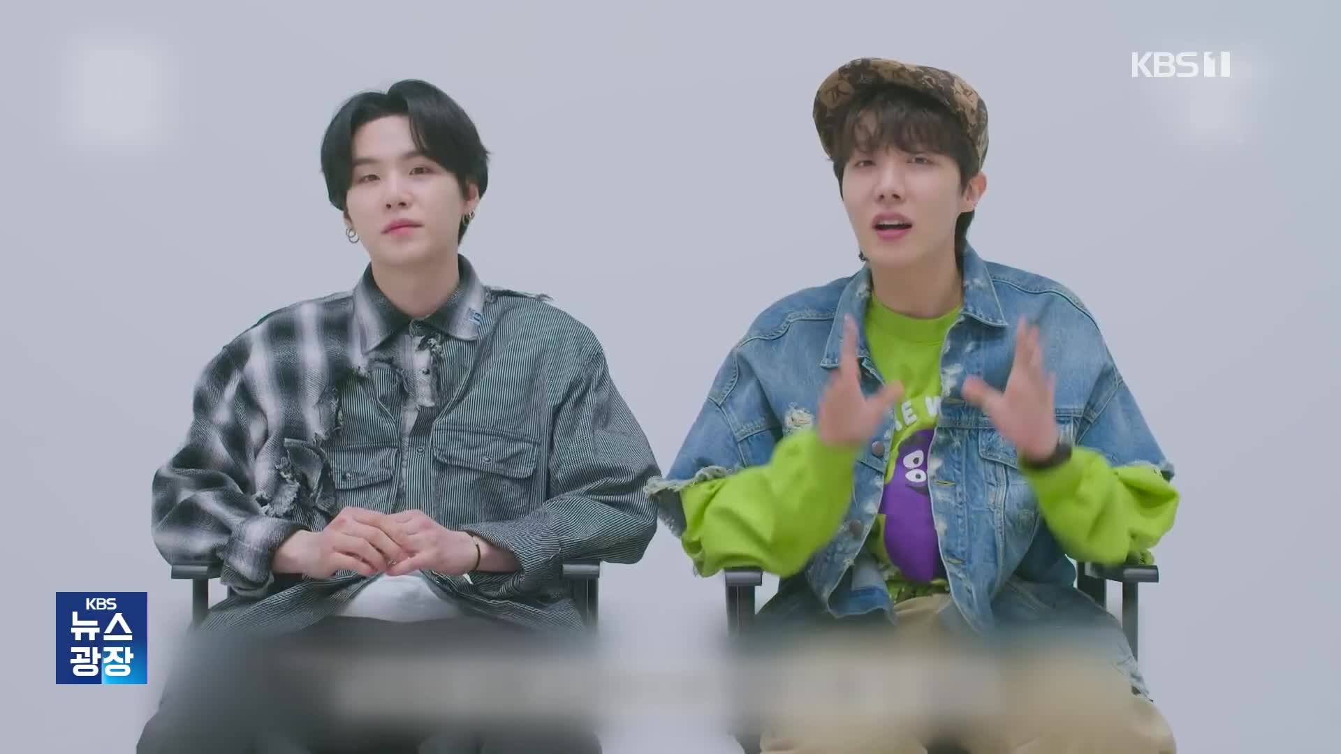 [잇슈 연예] BTS 제이홉·슈가 “솔로 다큐 개봉 설렌다”