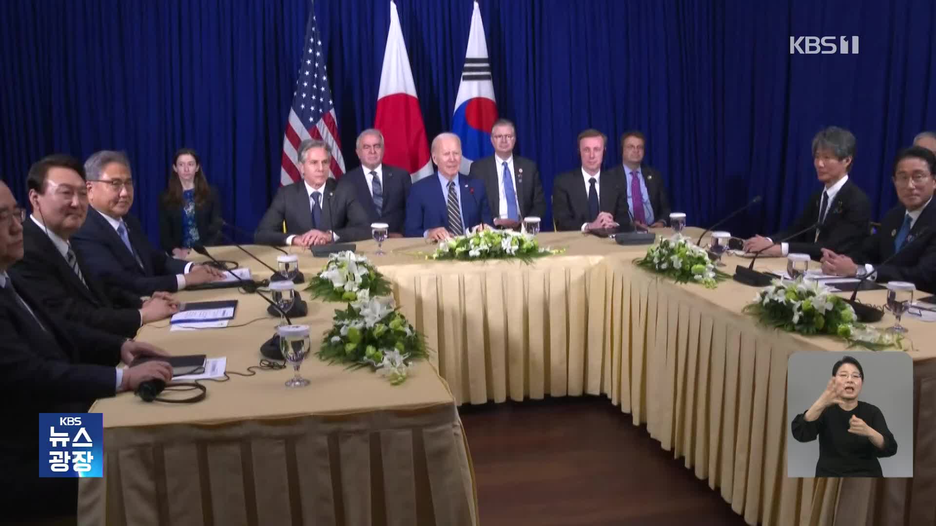 오늘부터 G7 외교전…한일·한미일 회담 연쇄 개최
