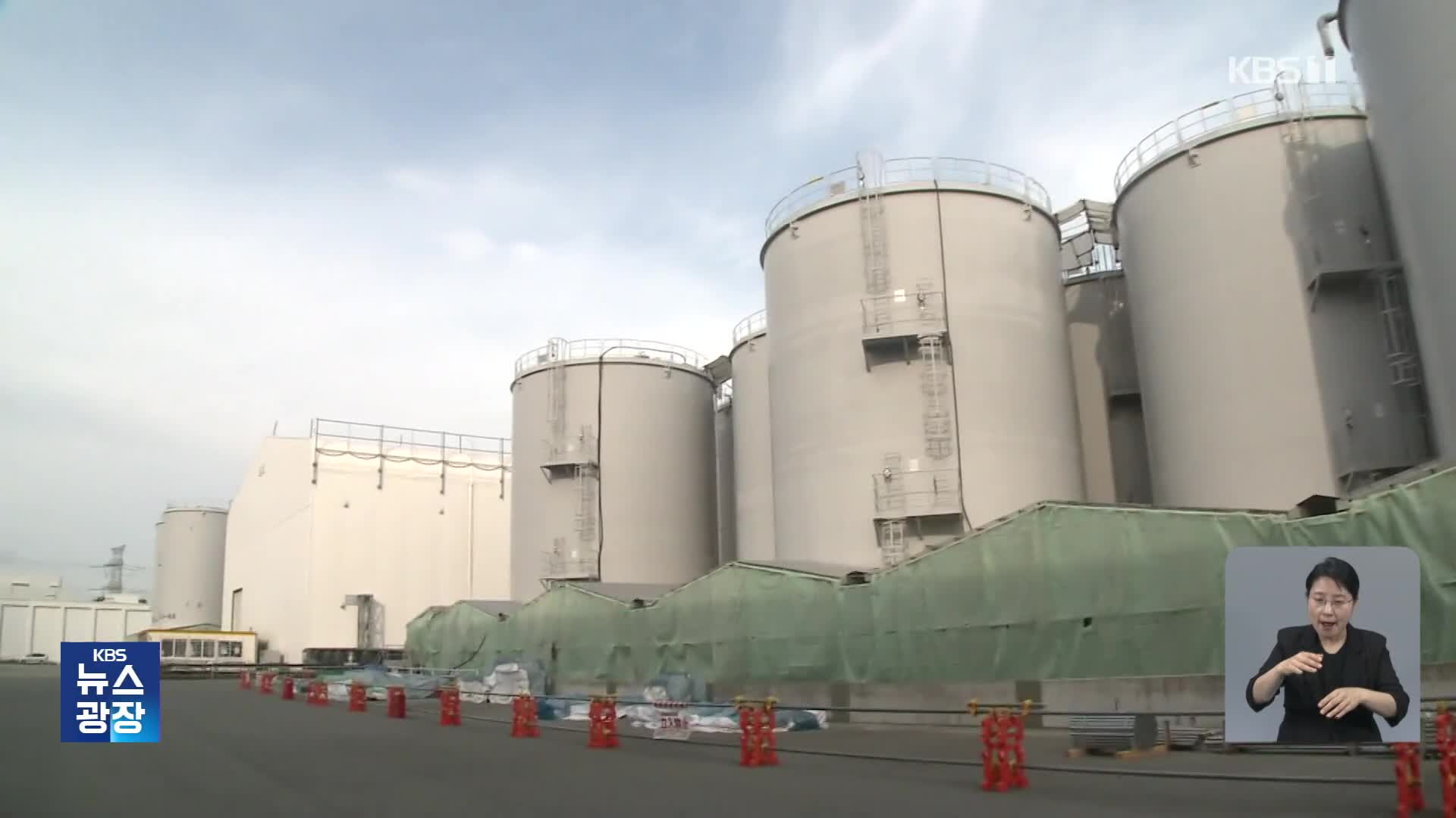 후쿠시마 원전 시찰 종료…오늘 마지막 기술회의