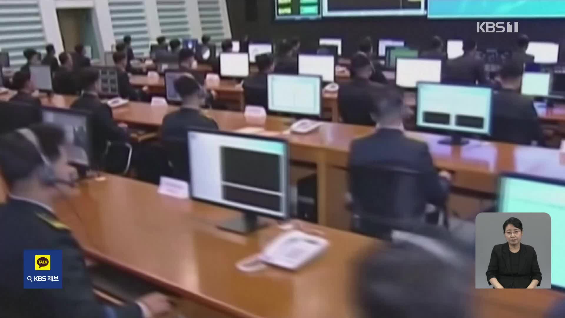 한미, 북한 해커조직 ‘김수키’ 합동 보안권고문 발표