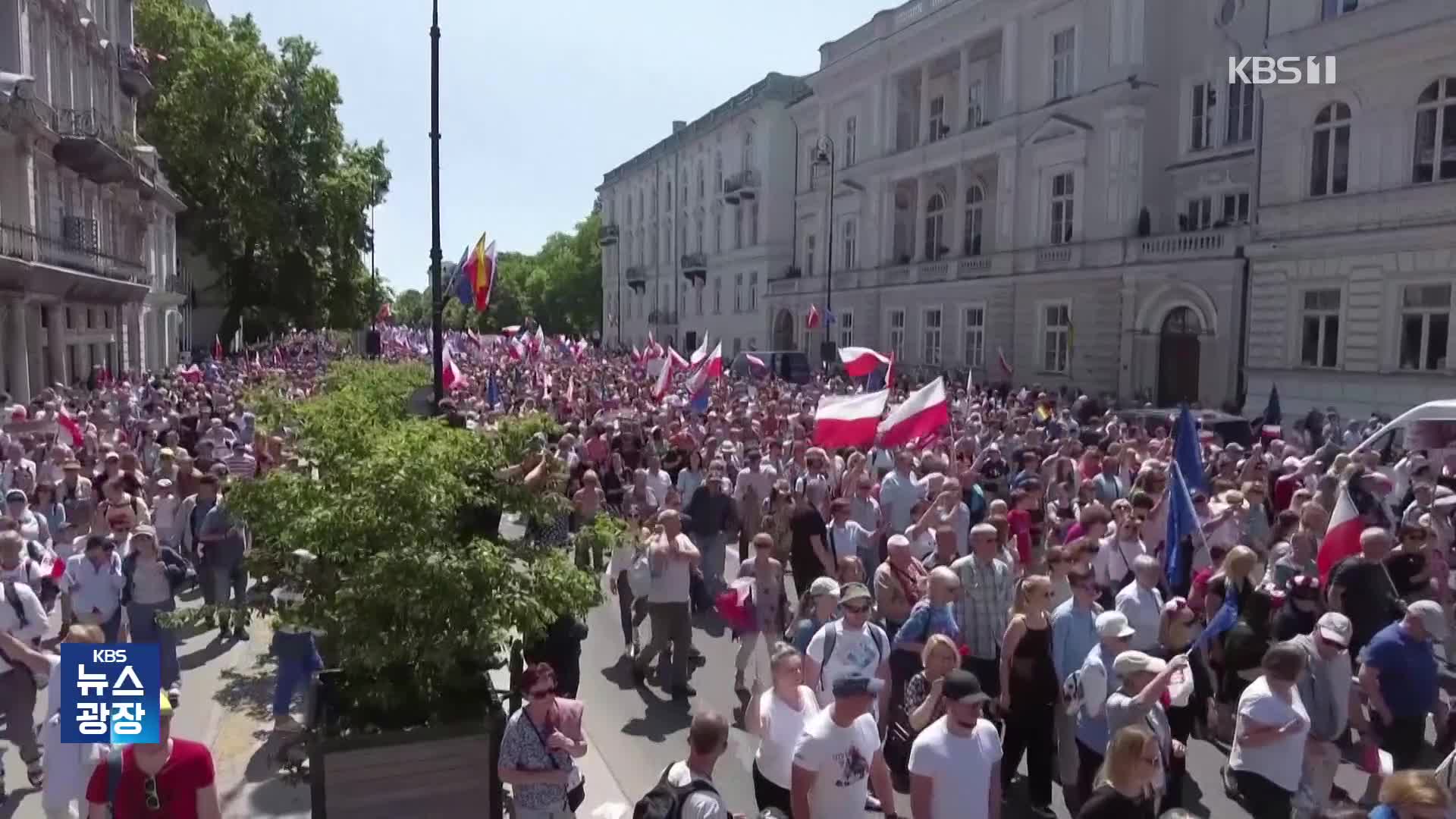 폴란드, 대규모 반정부 시위…“민주주의 훼손 막아야”
