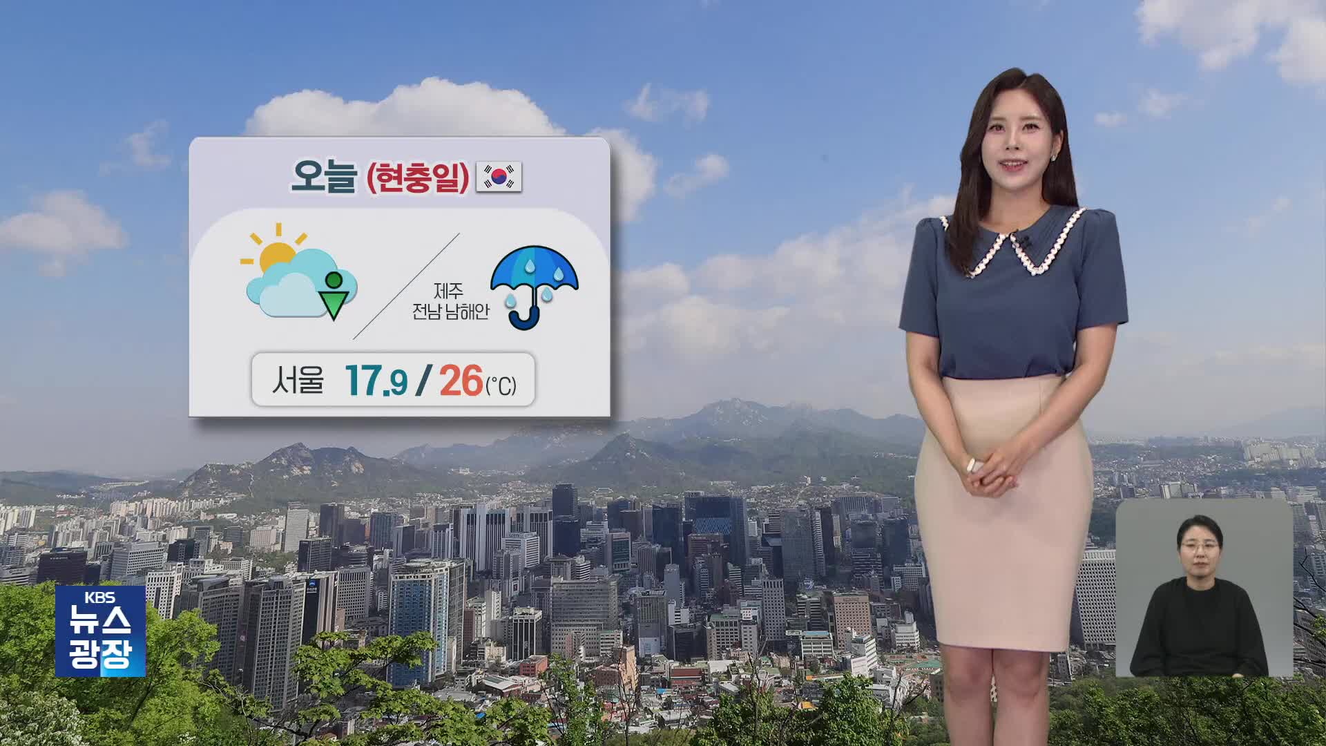 [광장 날씨] 오전까지 제주도 비…오후에 경기 북부·강원·경북 소나기