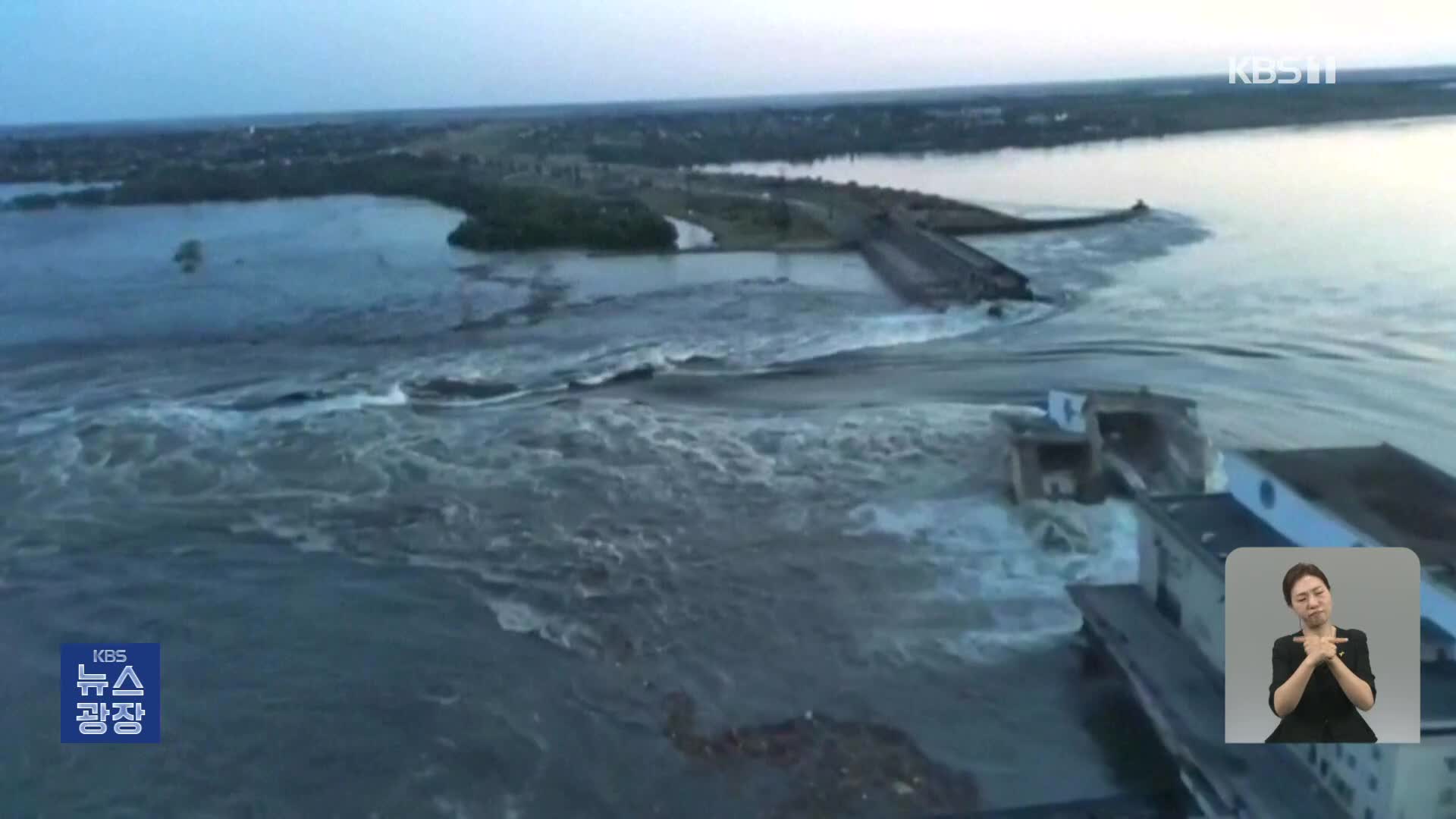 우크라이나 댐 붕괴…양측 서로 배후 지목