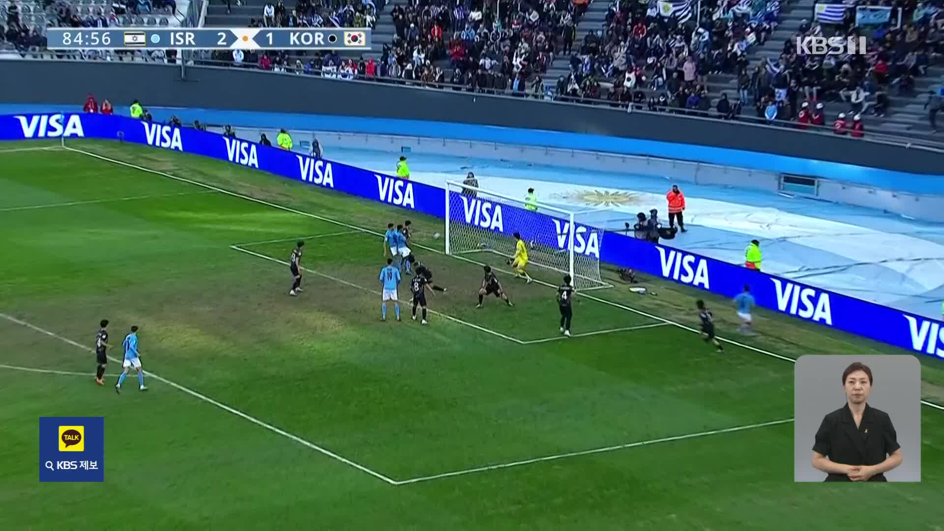 [주요장면] U-20 월드컵 3·4위전…대한민국 1:3 이스라엘
