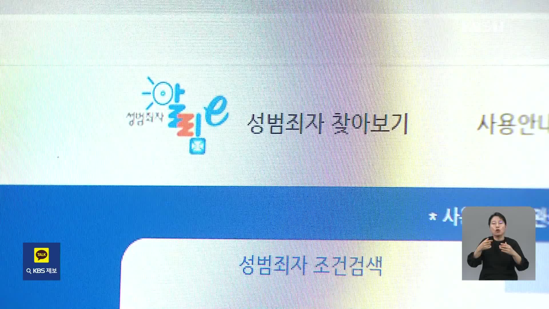 범죄자 신상공개 실효성 논란에…尹 “강력범죄자 공개 확대” 지시